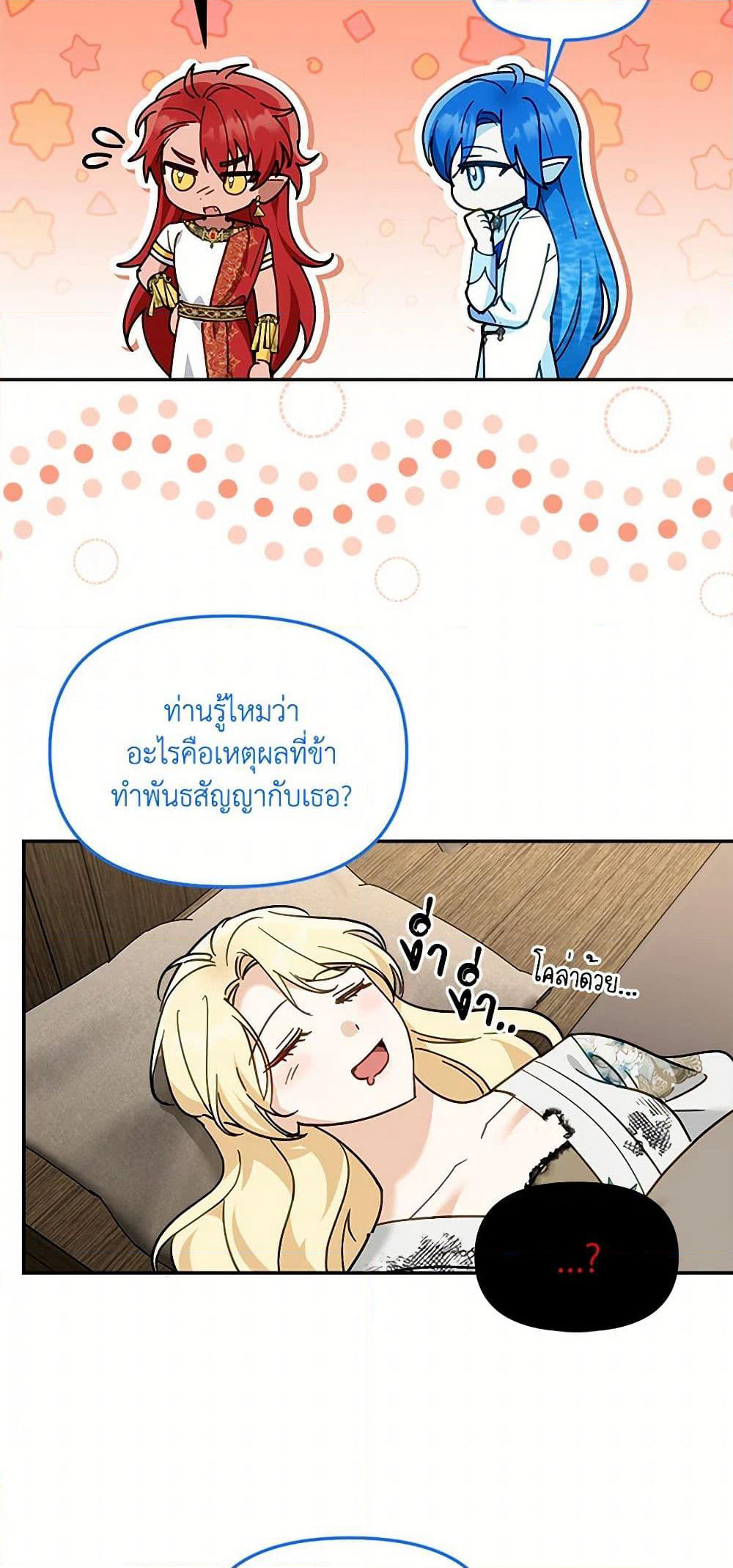 I'd Rather Abandon You Than Be Abandoned page 9