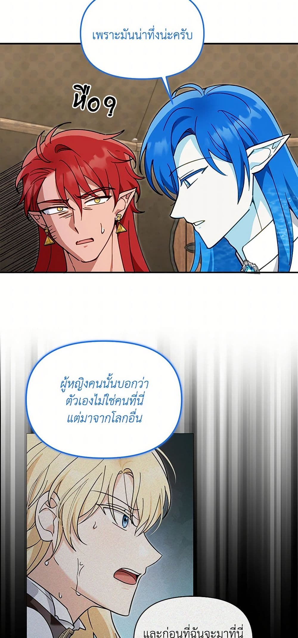 I'd Rather Abandon You Than Be Abandoned page 10