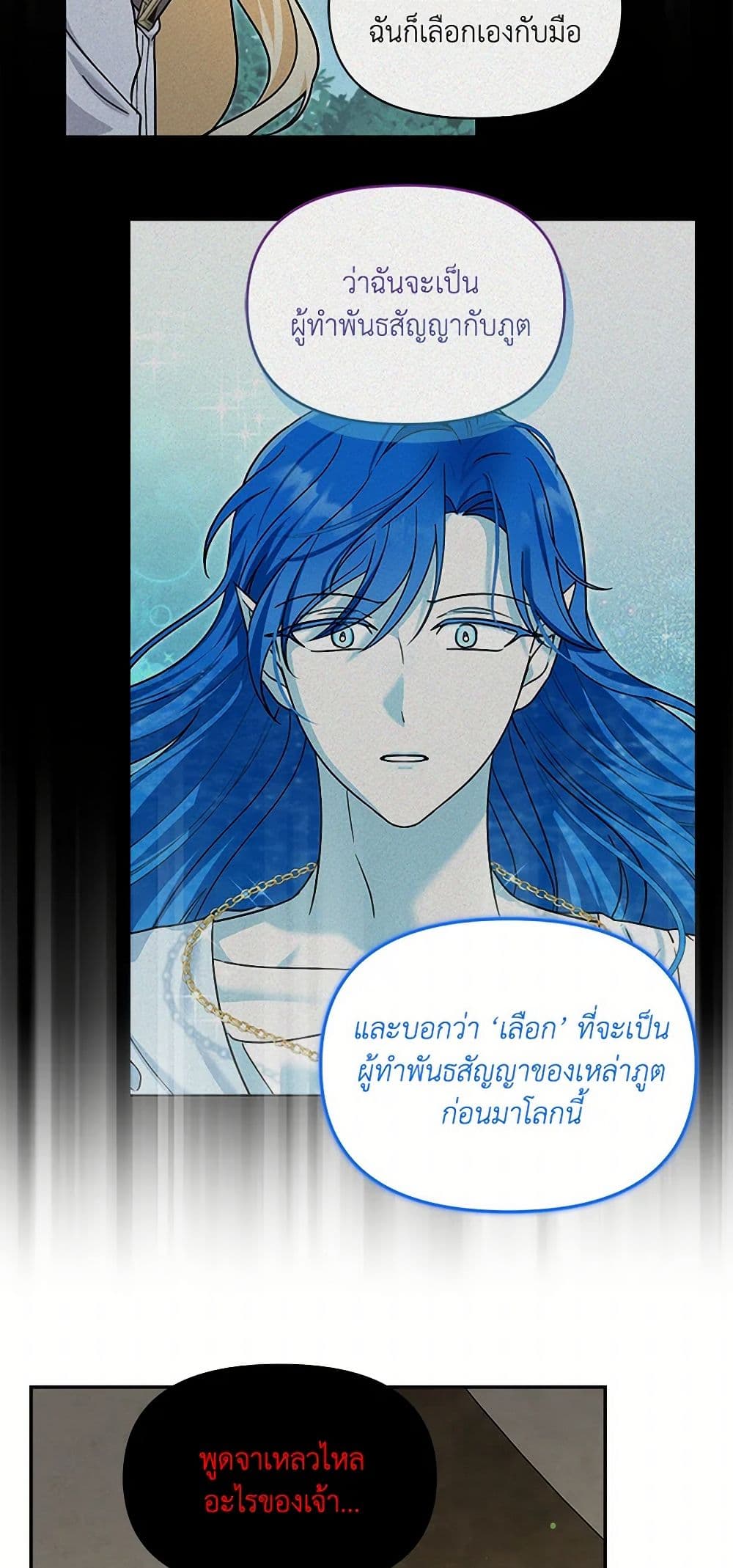 I'd Rather Abandon You Than Be Abandoned page 11