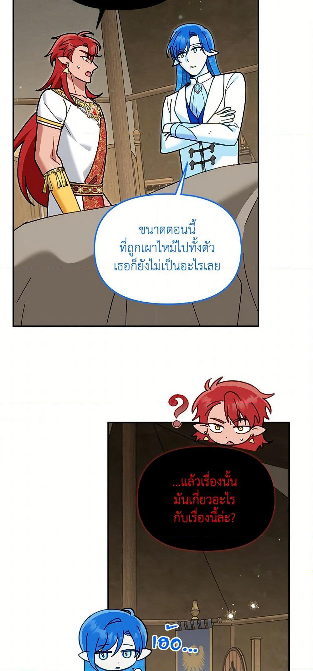 I'd Rather Abandon You Than Be Abandoned page 12