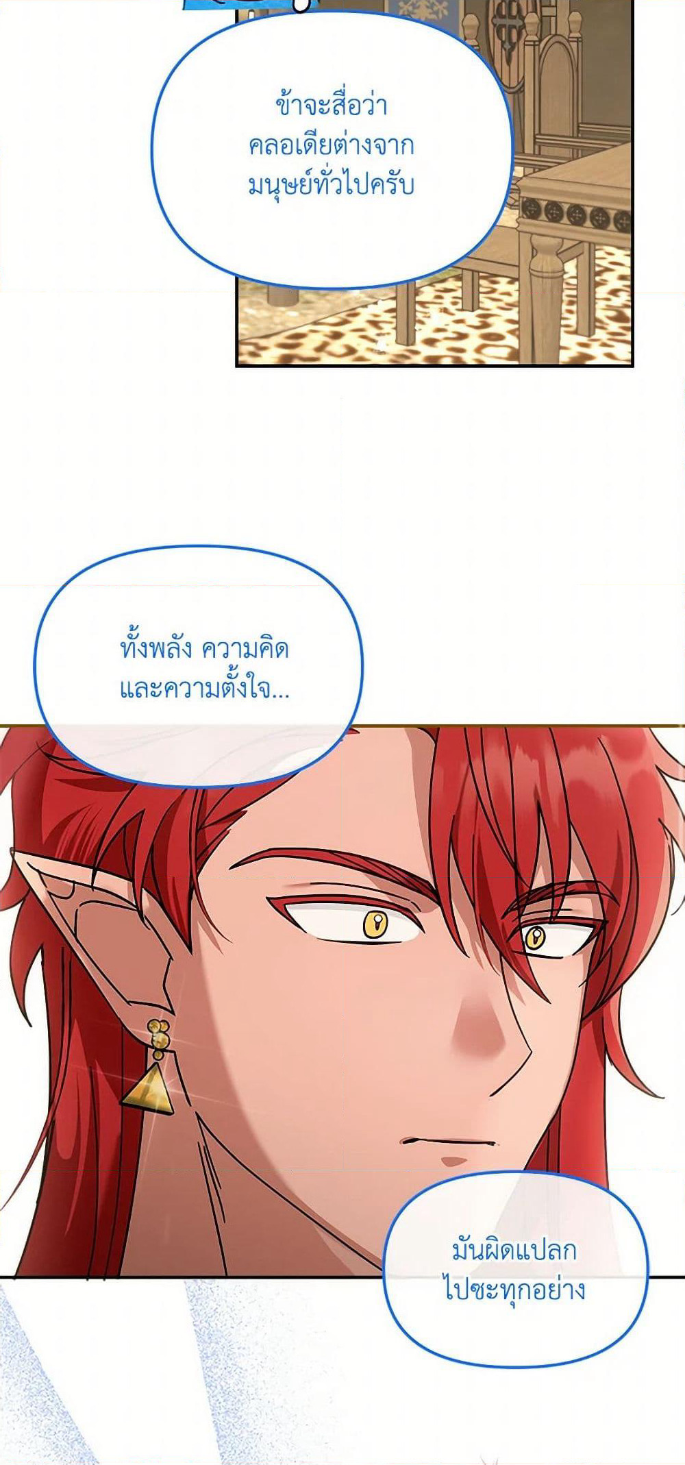 I'd Rather Abandon You Than Be Abandoned page 13