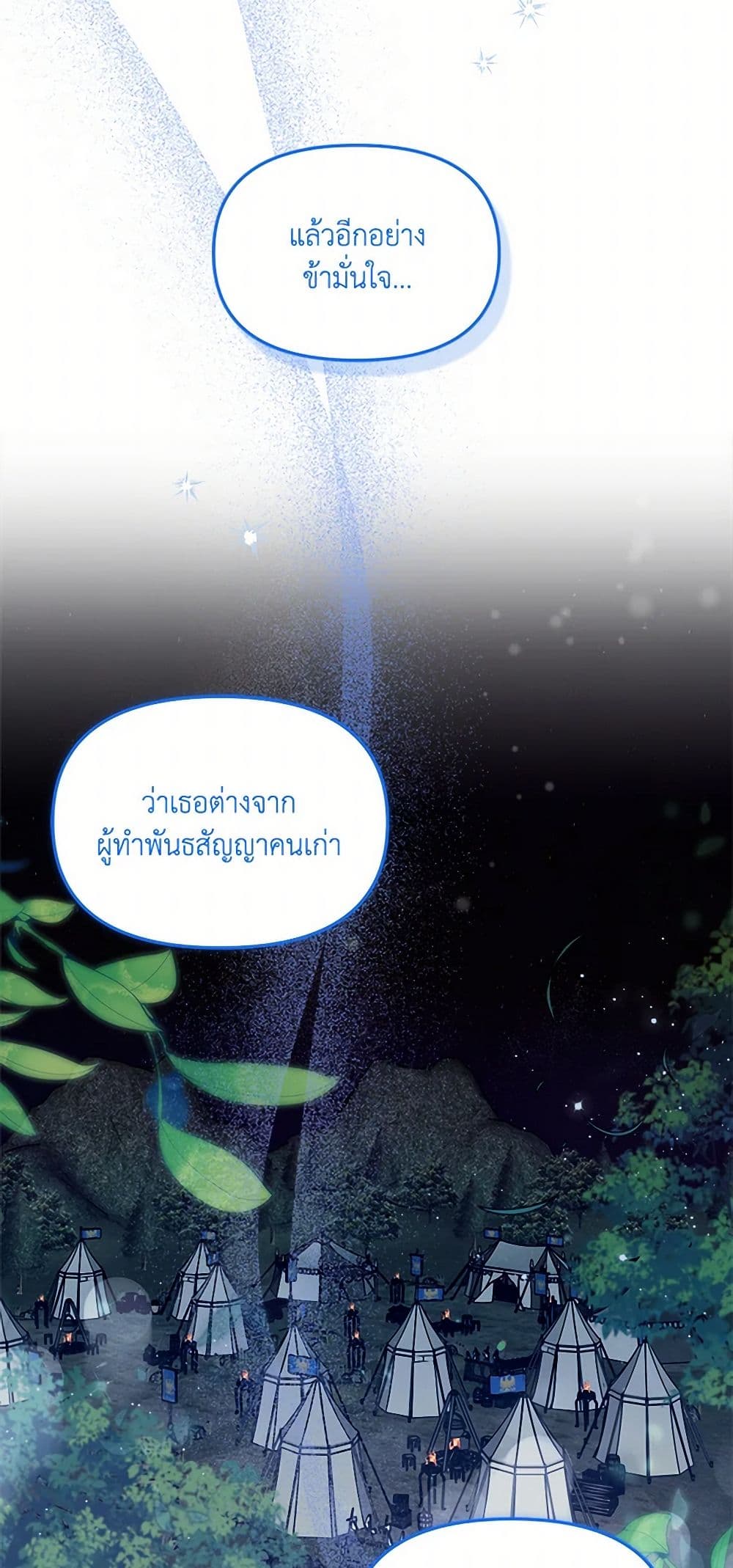 I'd Rather Abandon You Than Be Abandoned page 14