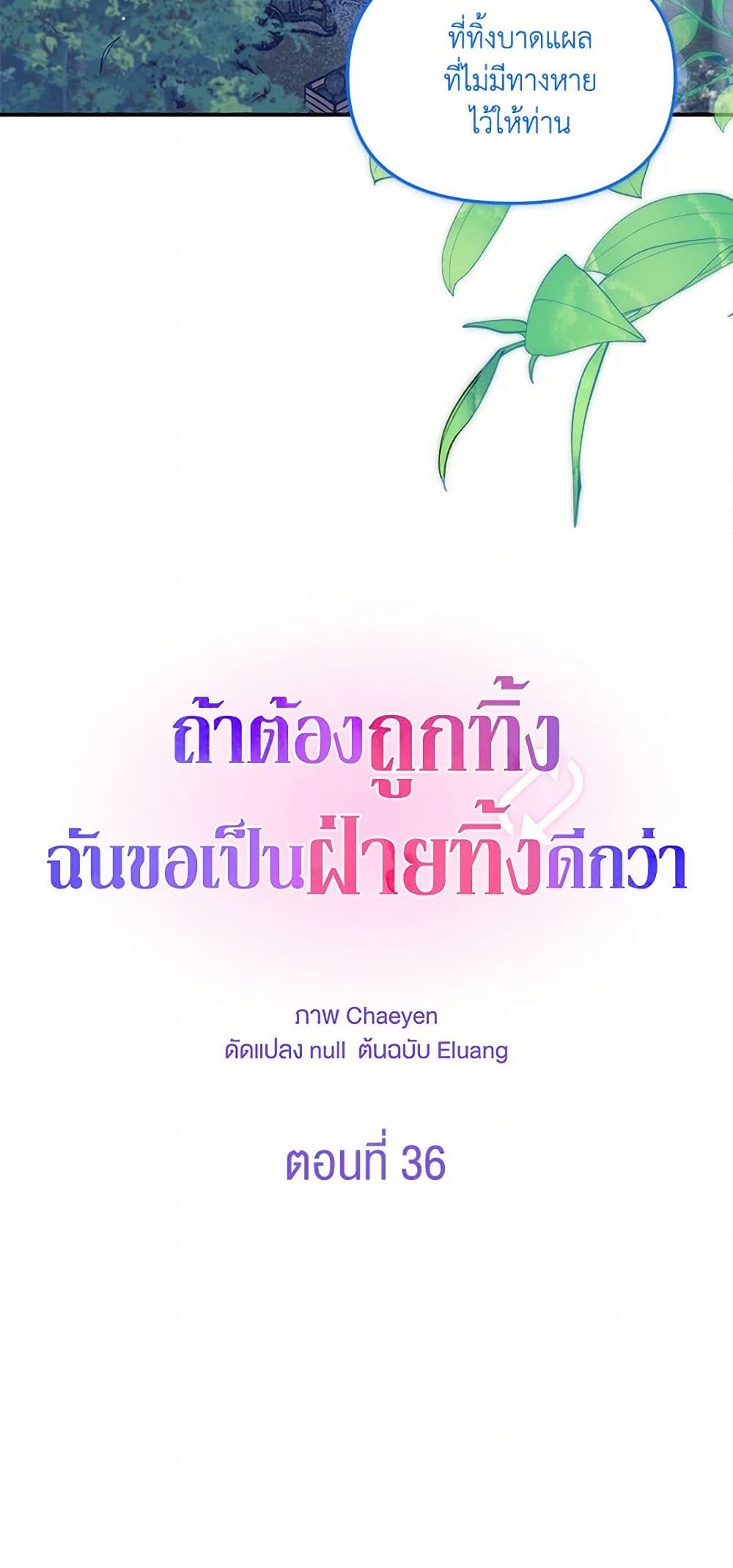 I'd Rather Abandon You Than Be Abandoned page 15