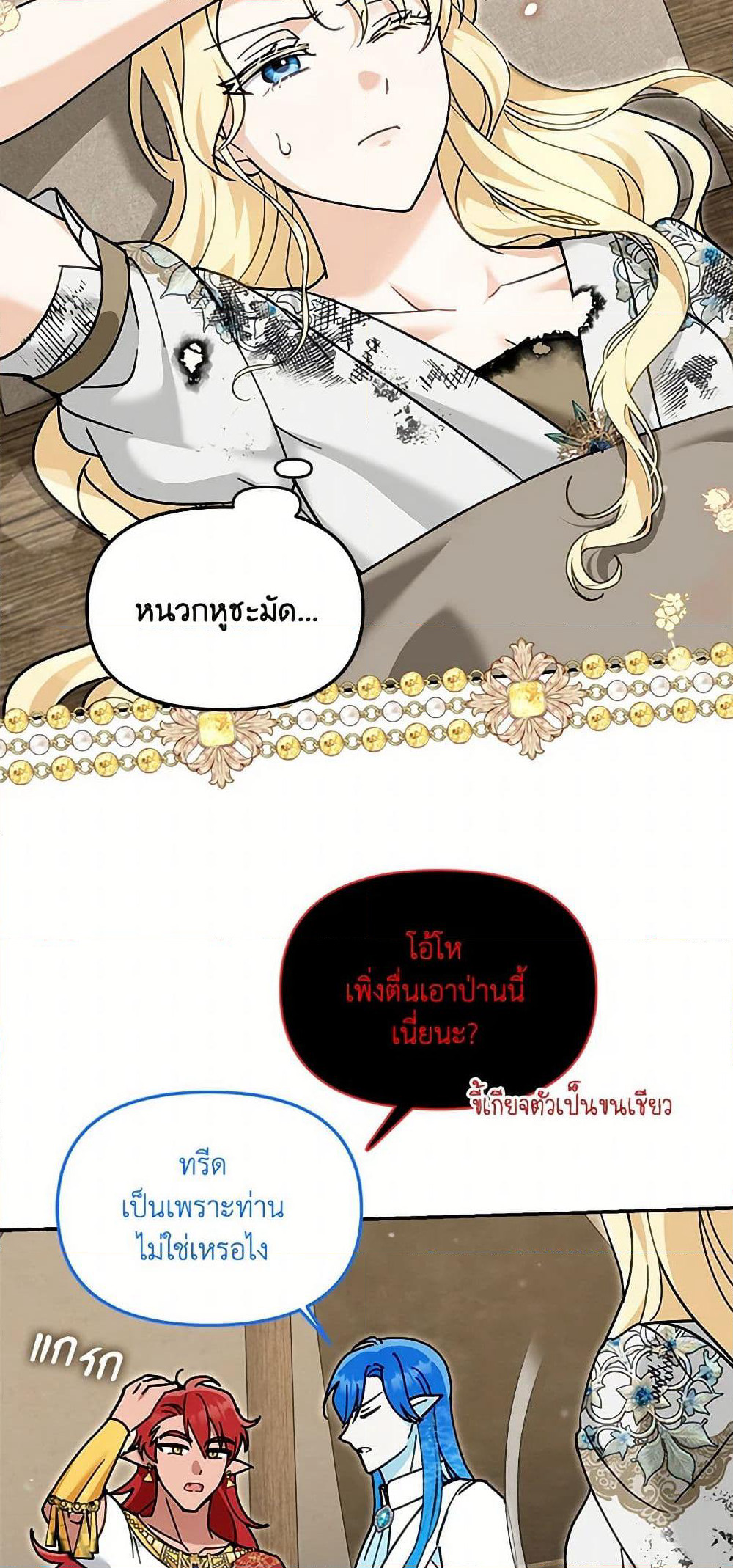 I'd Rather Abandon You Than Be Abandoned page 17