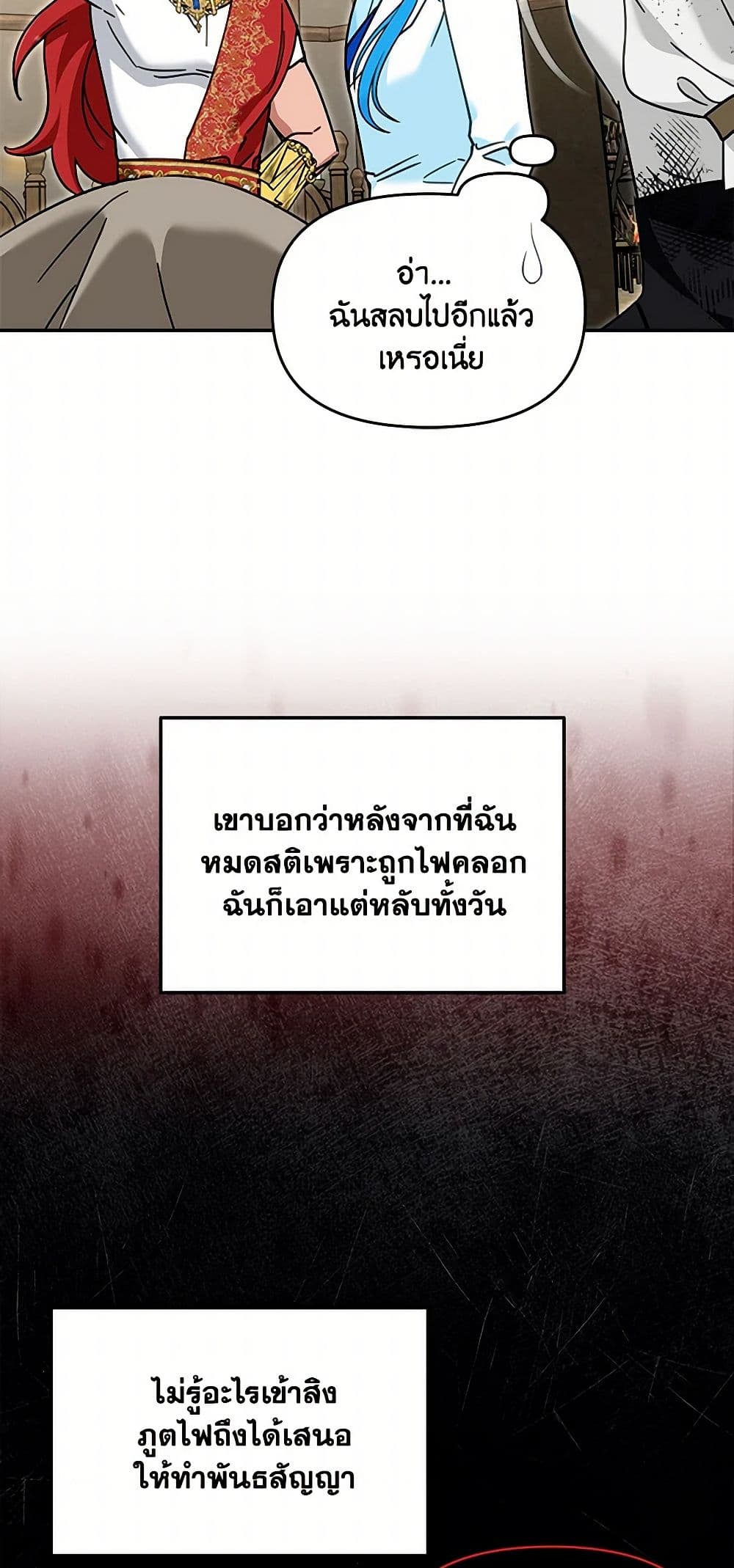I'd Rather Abandon You Than Be Abandoned page 18