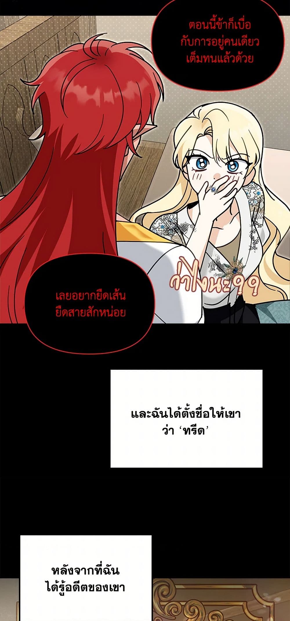 I'd Rather Abandon You Than Be Abandoned page 19