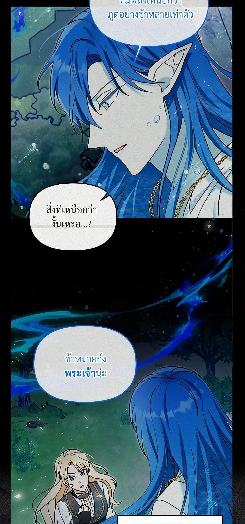 I'd Rather Abandon You Than Be Abandoned page 21