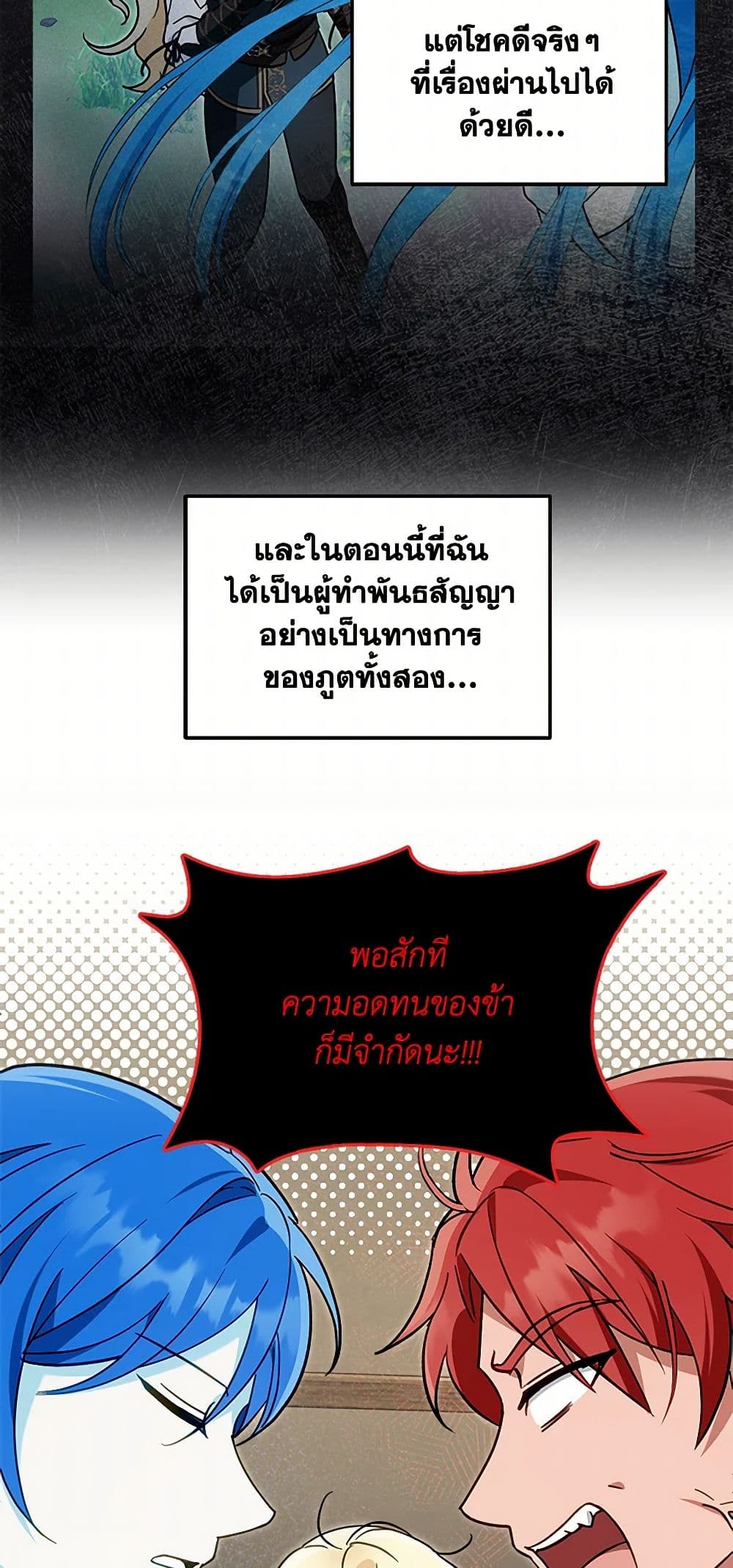 I'd Rather Abandon You Than Be Abandoned page 22