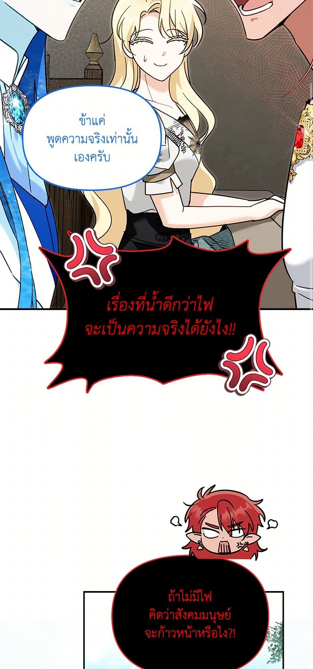 I'd Rather Abandon You Than Be Abandoned page 23