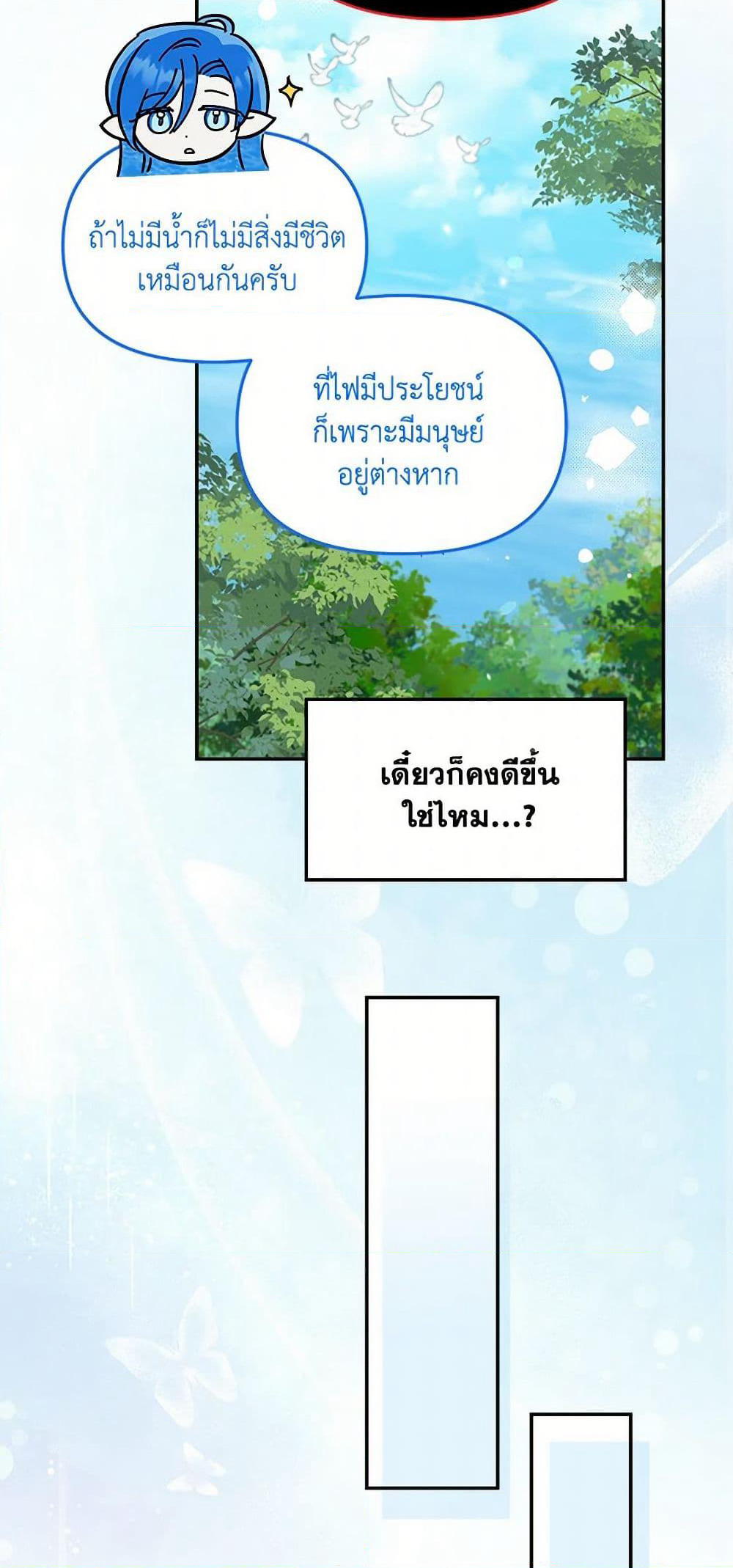 I'd Rather Abandon You Than Be Abandoned page 24