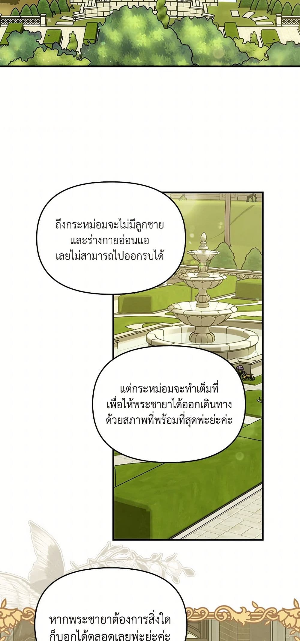 I'd Rather Abandon You Than Be Abandoned page 26