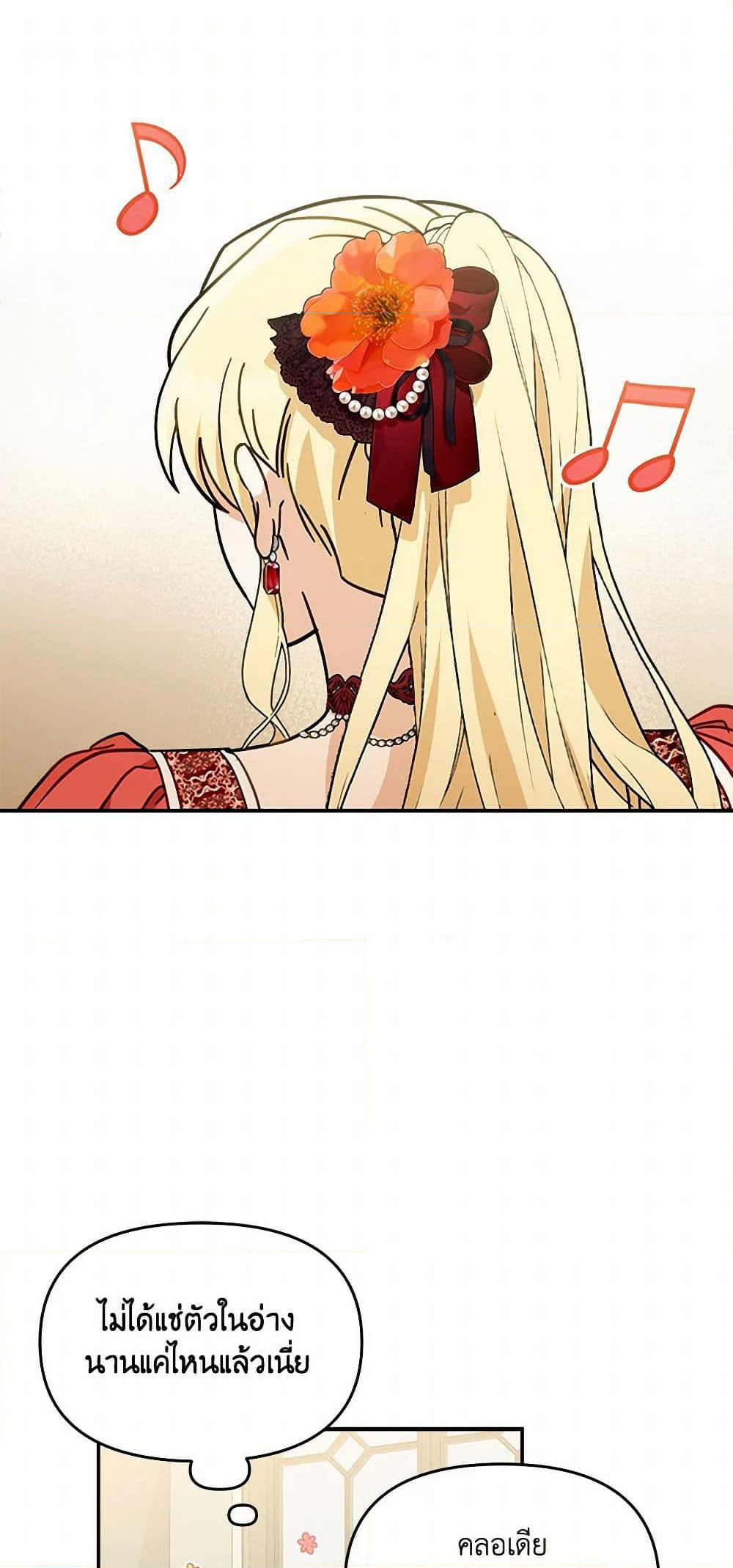 I'd Rather Abandon You Than Be Abandoned page 29