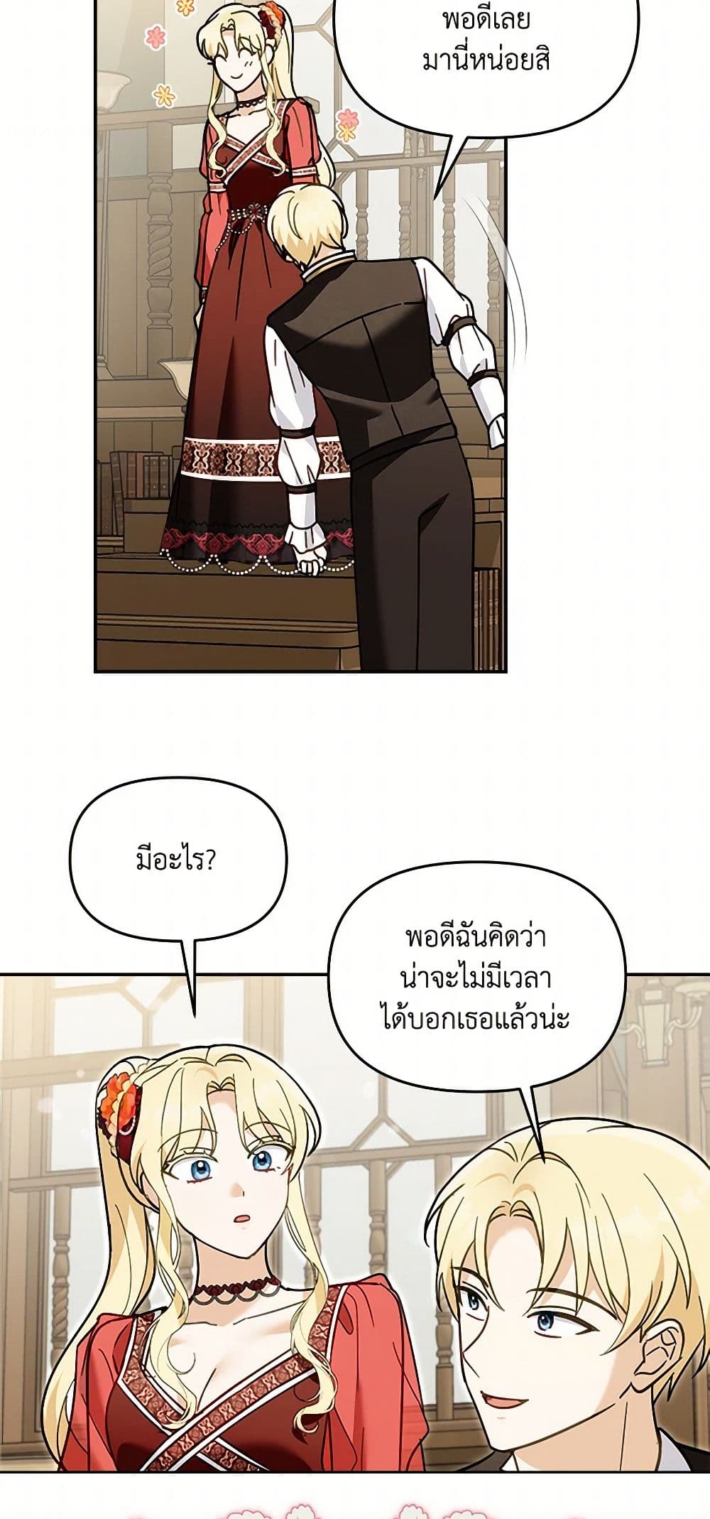 I'd Rather Abandon You Than Be Abandoned page 30