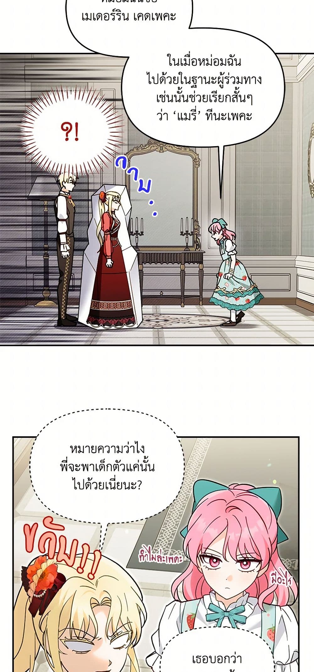 I'd Rather Abandon You Than Be Abandoned page 32