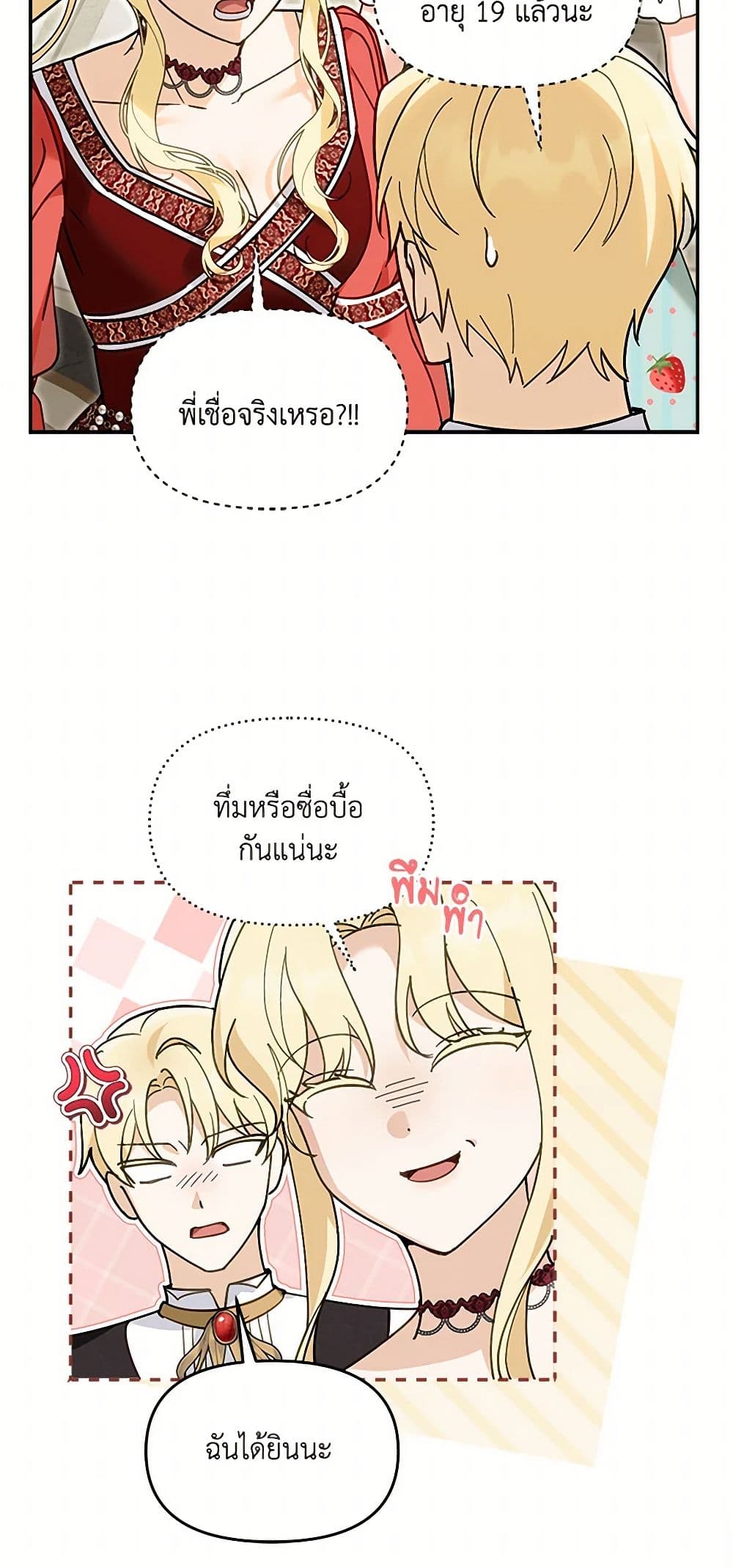 I'd Rather Abandon You Than Be Abandoned page 33