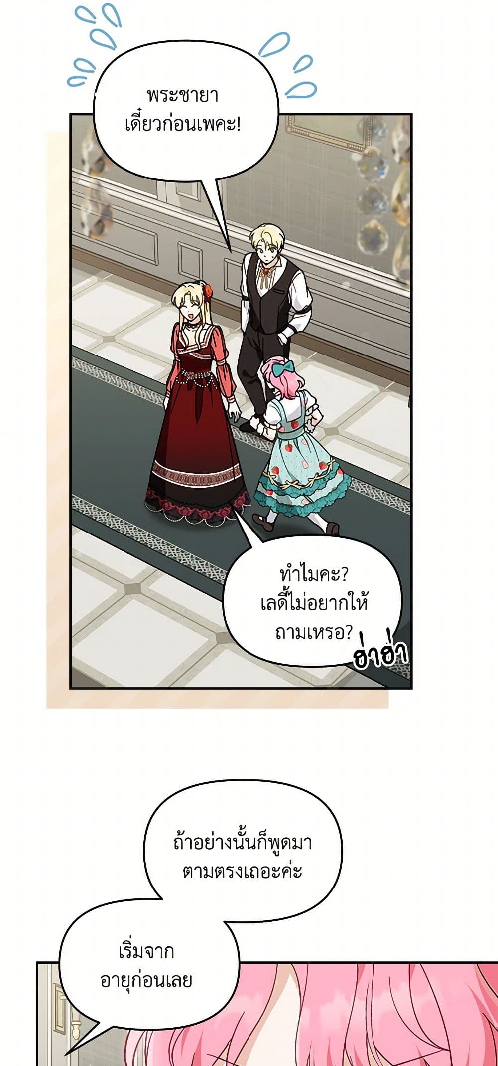 I'd Rather Abandon You Than Be Abandoned page 36