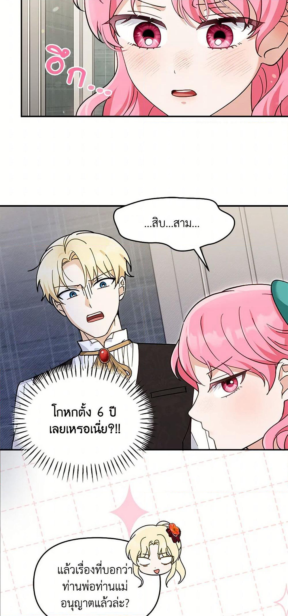 I'd Rather Abandon You Than Be Abandoned page 37