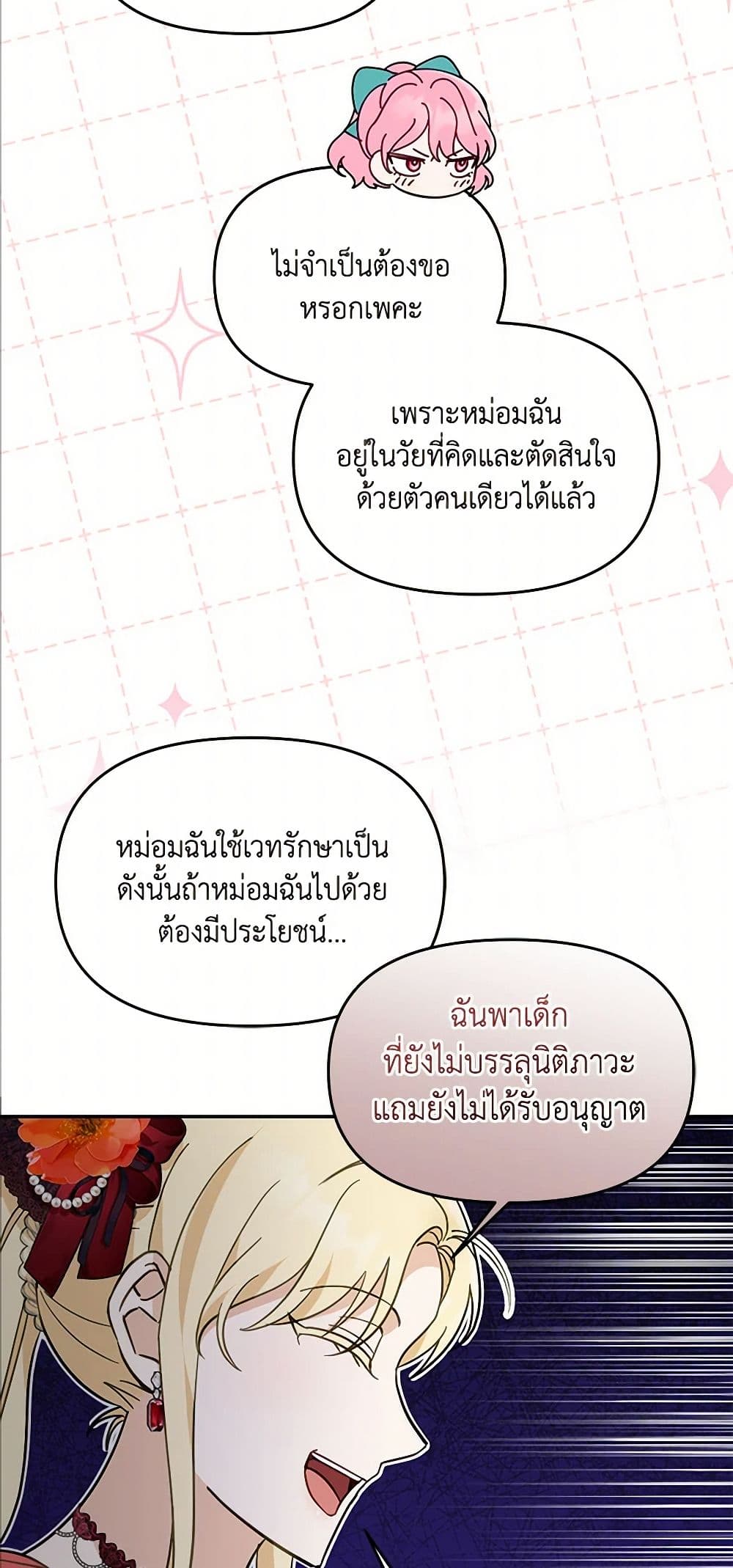 I'd Rather Abandon You Than Be Abandoned page 38