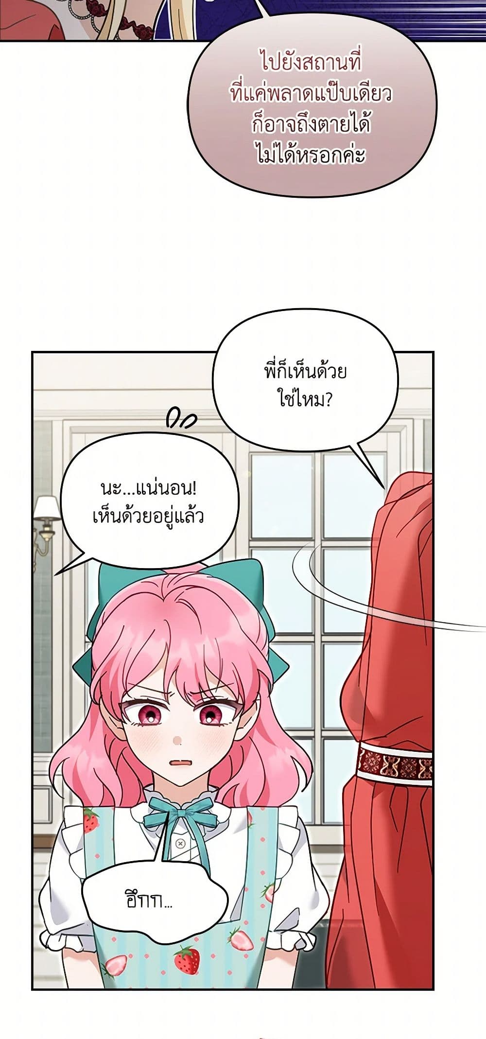 I'd Rather Abandon You Than Be Abandoned page 39