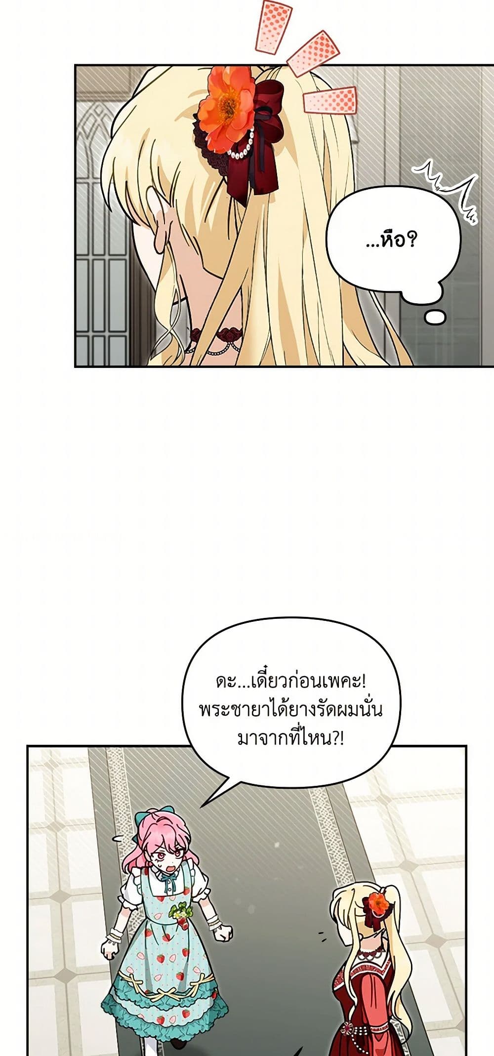 I'd Rather Abandon You Than Be Abandoned page 40