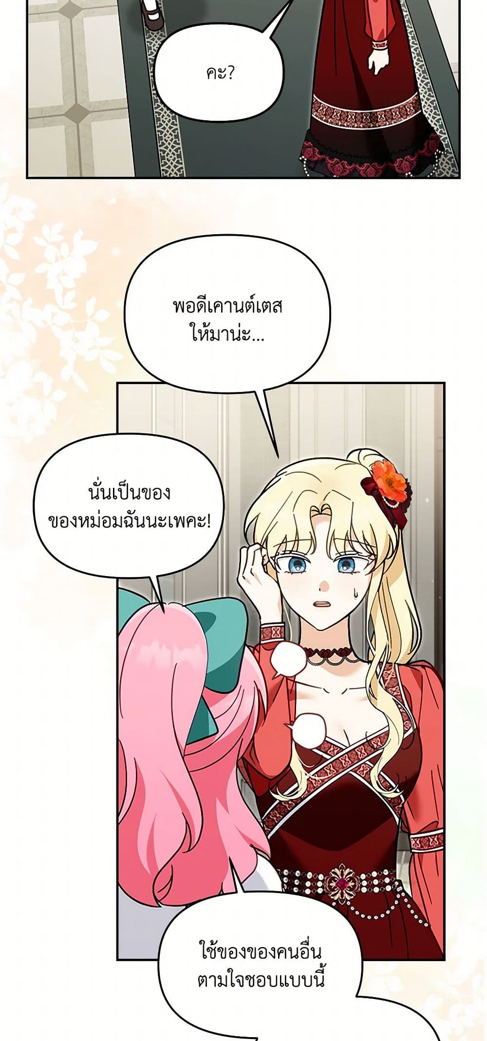 I'd Rather Abandon You Than Be Abandoned page 41