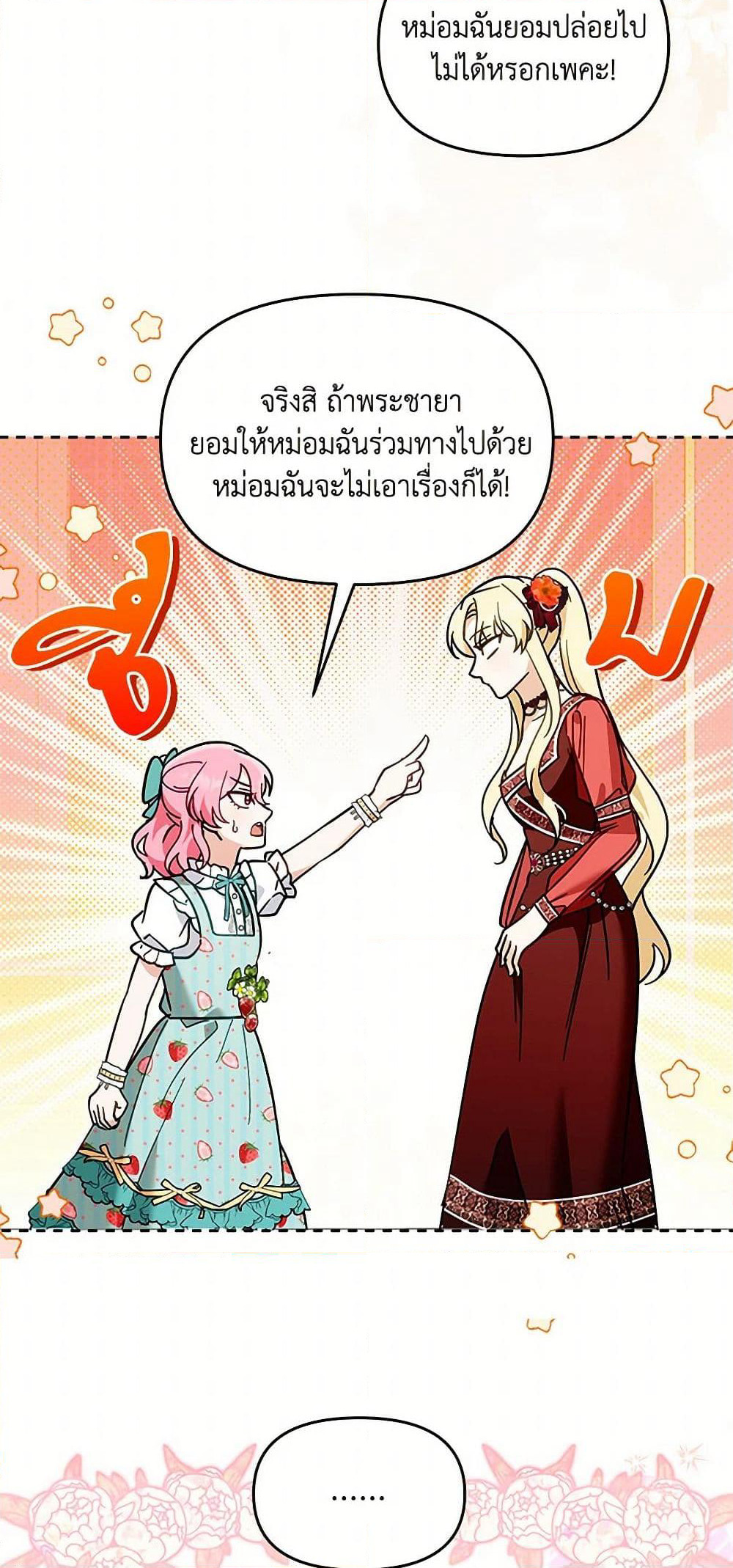 I'd Rather Abandon You Than Be Abandoned page 42