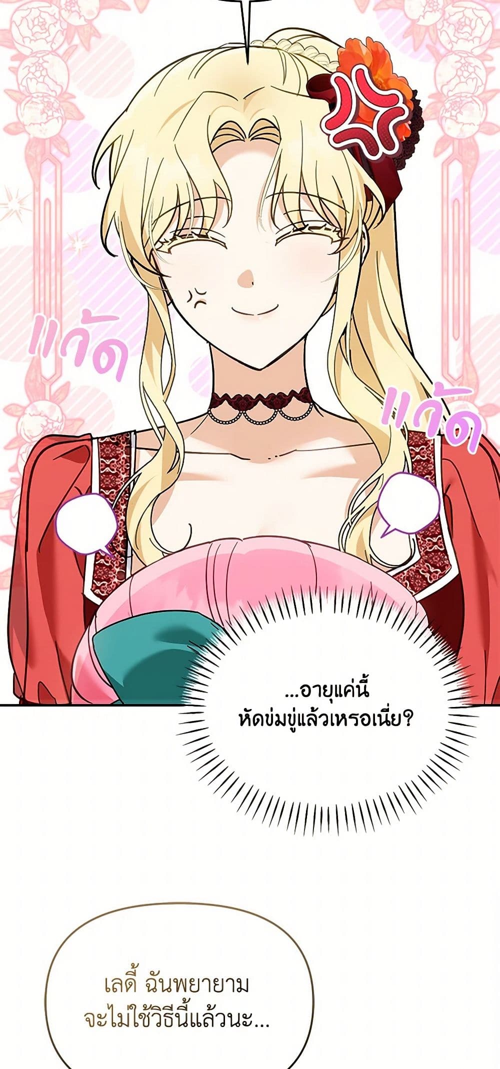 I'd Rather Abandon You Than Be Abandoned page 43
