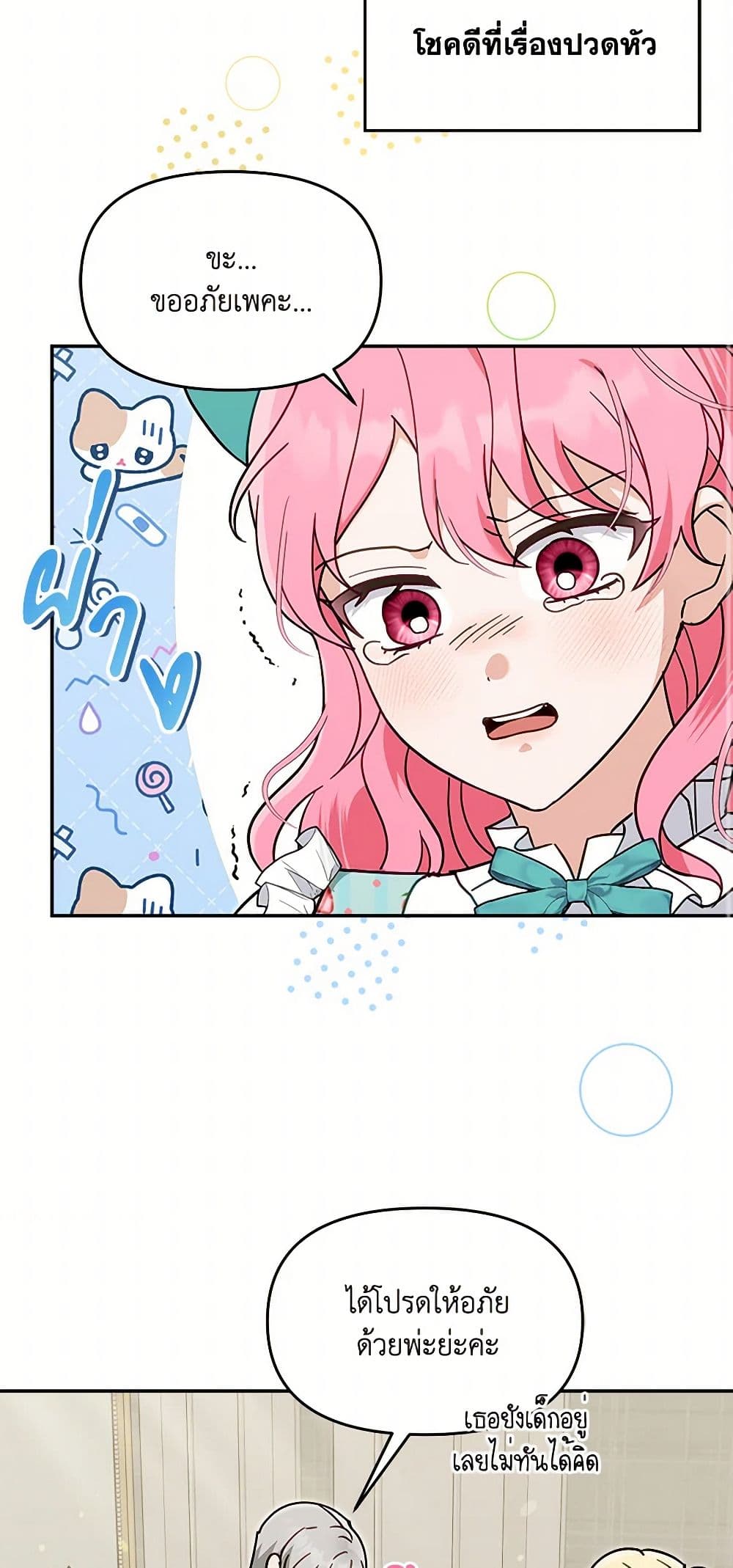 I'd Rather Abandon You Than Be Abandoned page 45