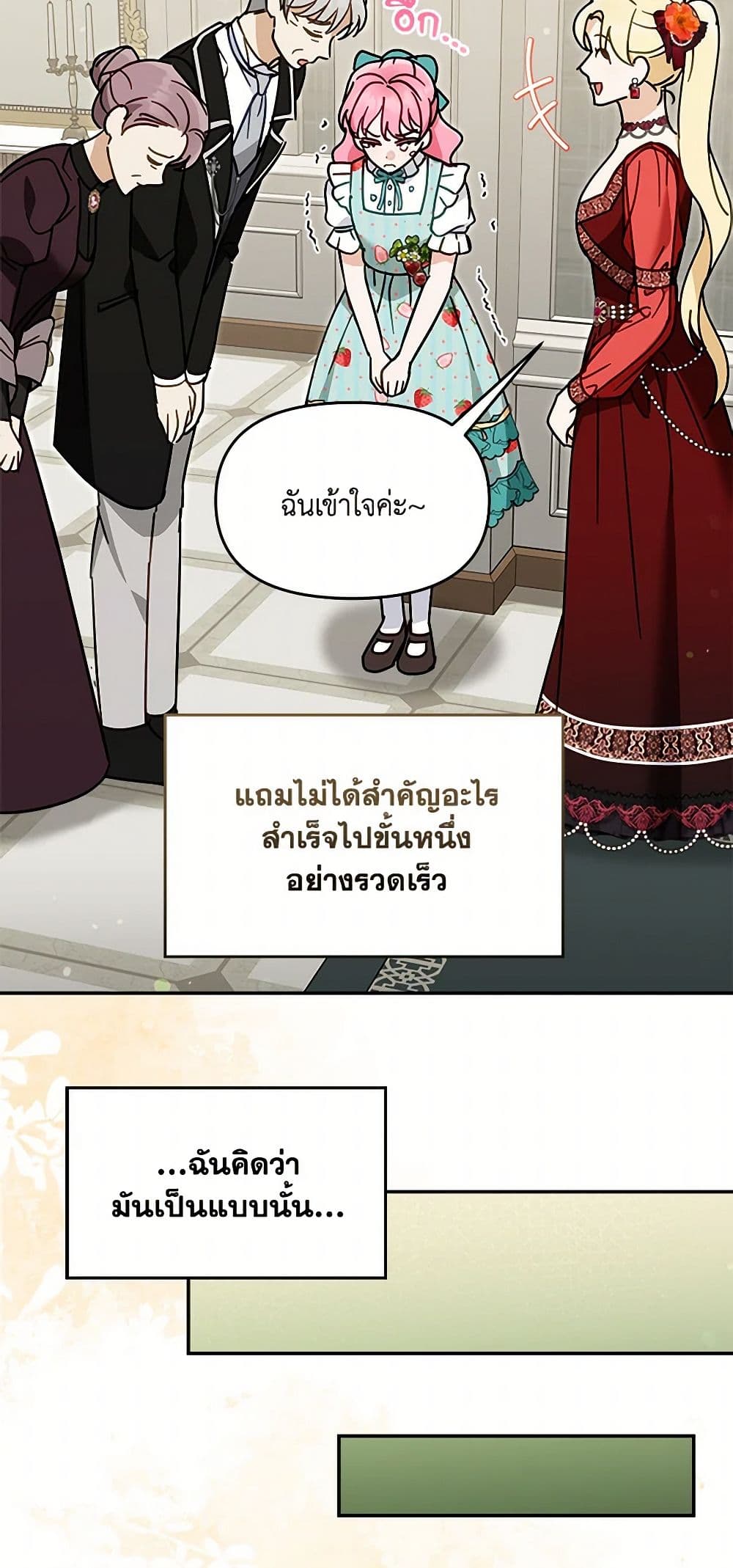 I'd Rather Abandon You Than Be Abandoned page 46