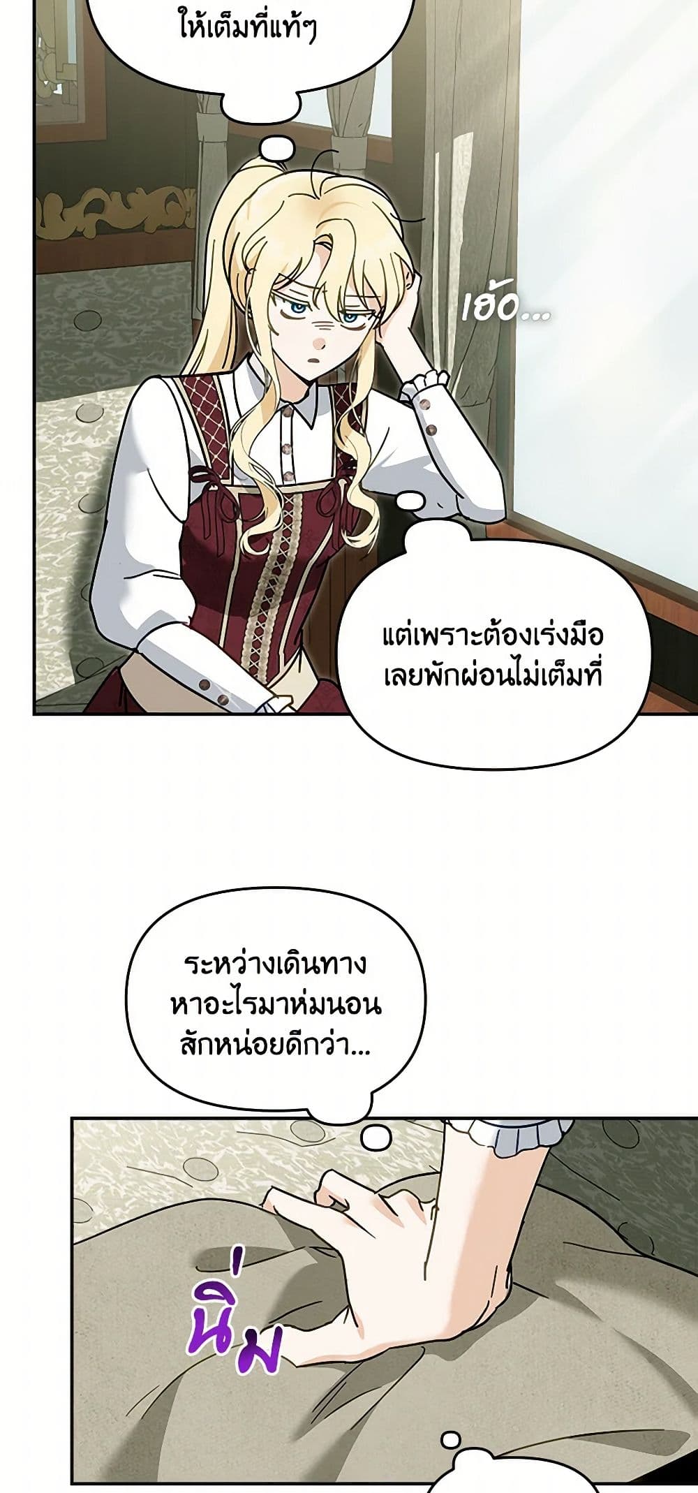 I'd Rather Abandon You Than Be Abandoned page 48