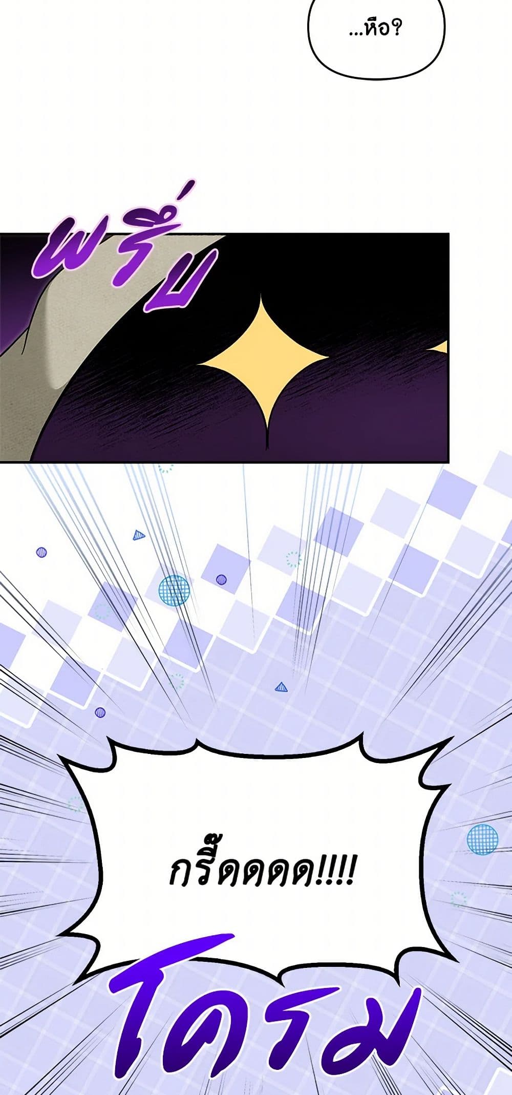 I'd Rather Abandon You Than Be Abandoned page 49