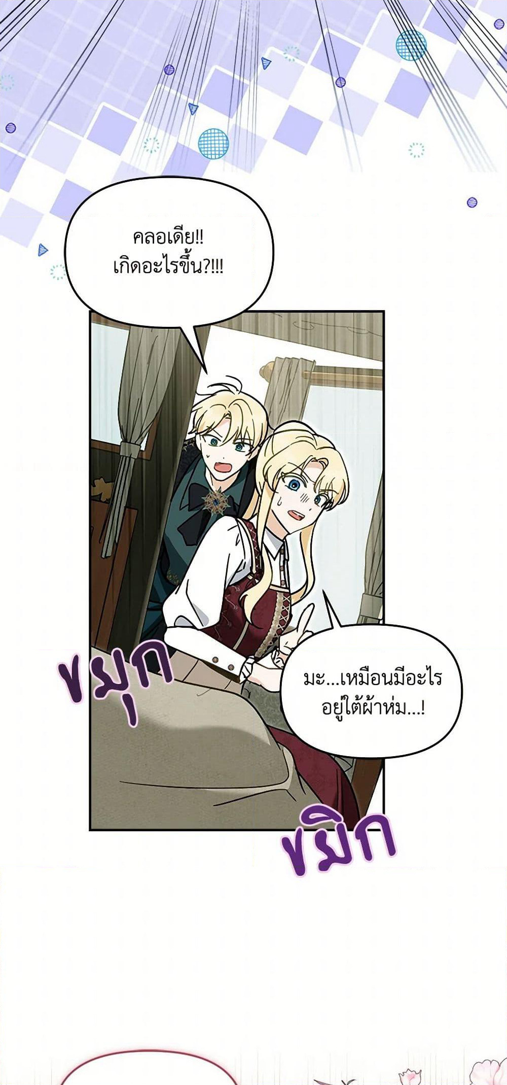 I'd Rather Abandon You Than Be Abandoned page 50