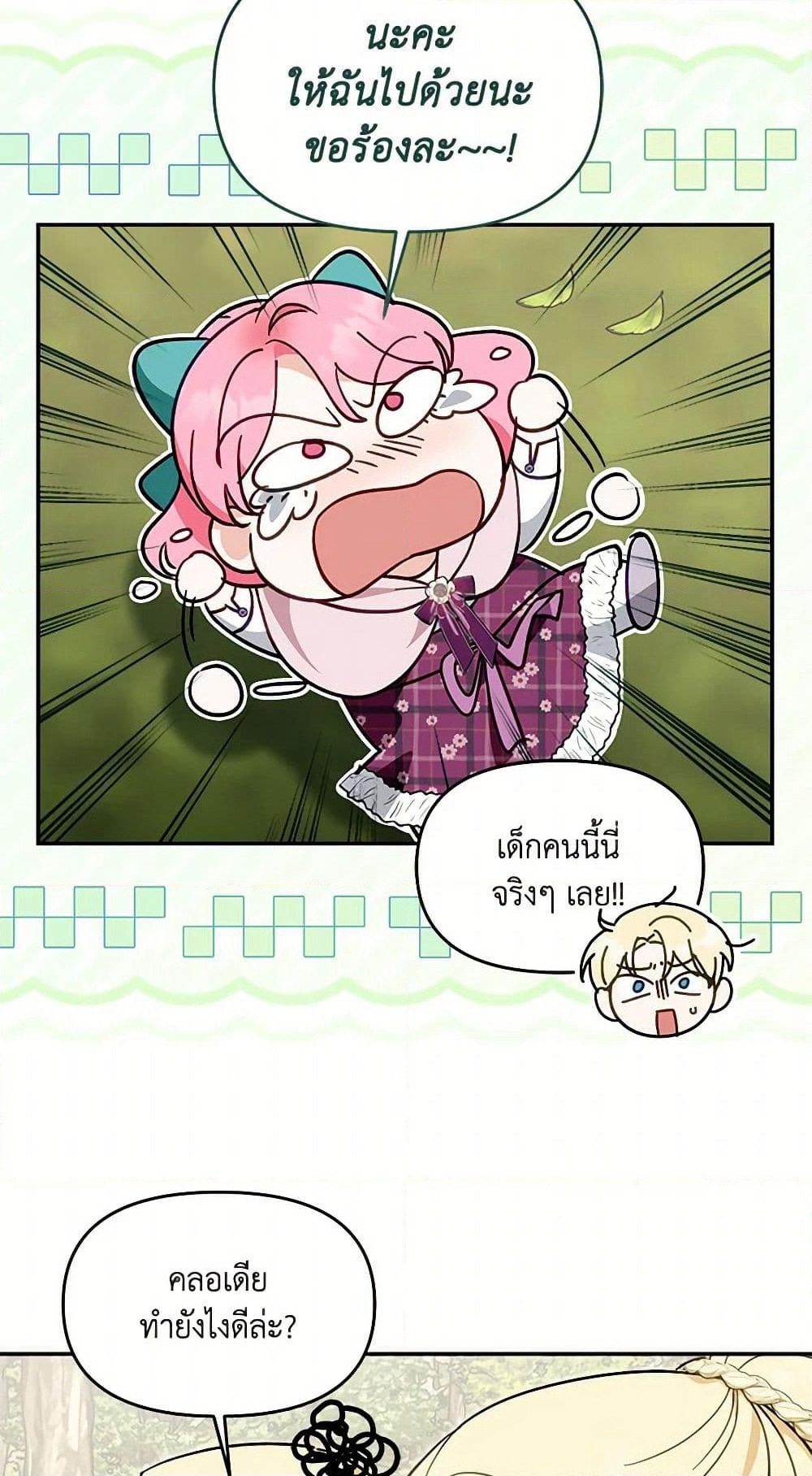 I'd Rather Abandon You Than Be Abandoned page 4