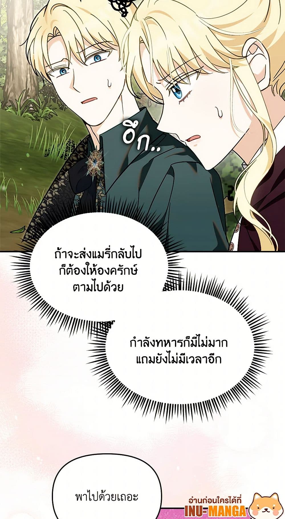 I'd Rather Abandon You Than Be Abandoned page 5
