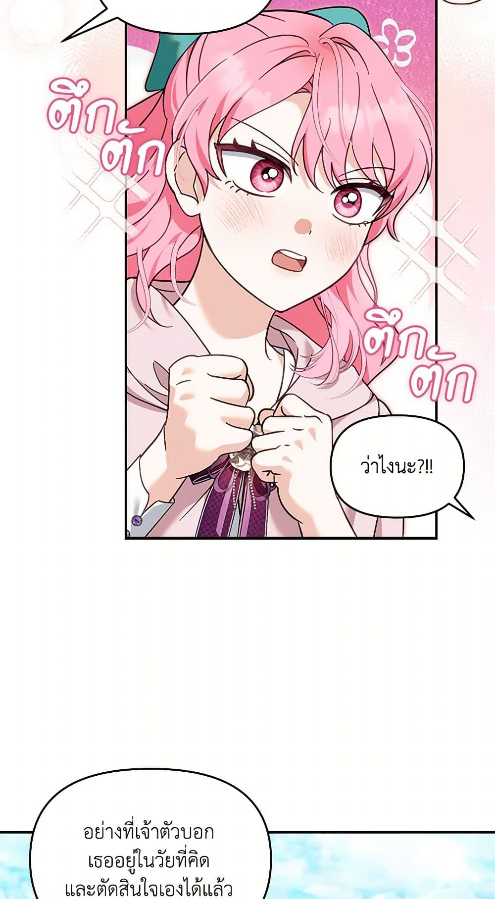 I'd Rather Abandon You Than Be Abandoned page 6