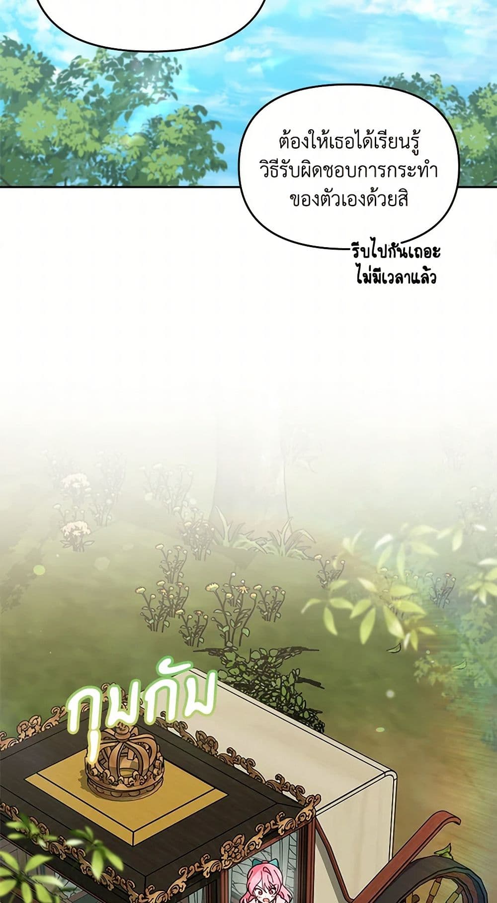 I'd Rather Abandon You Than Be Abandoned page 7