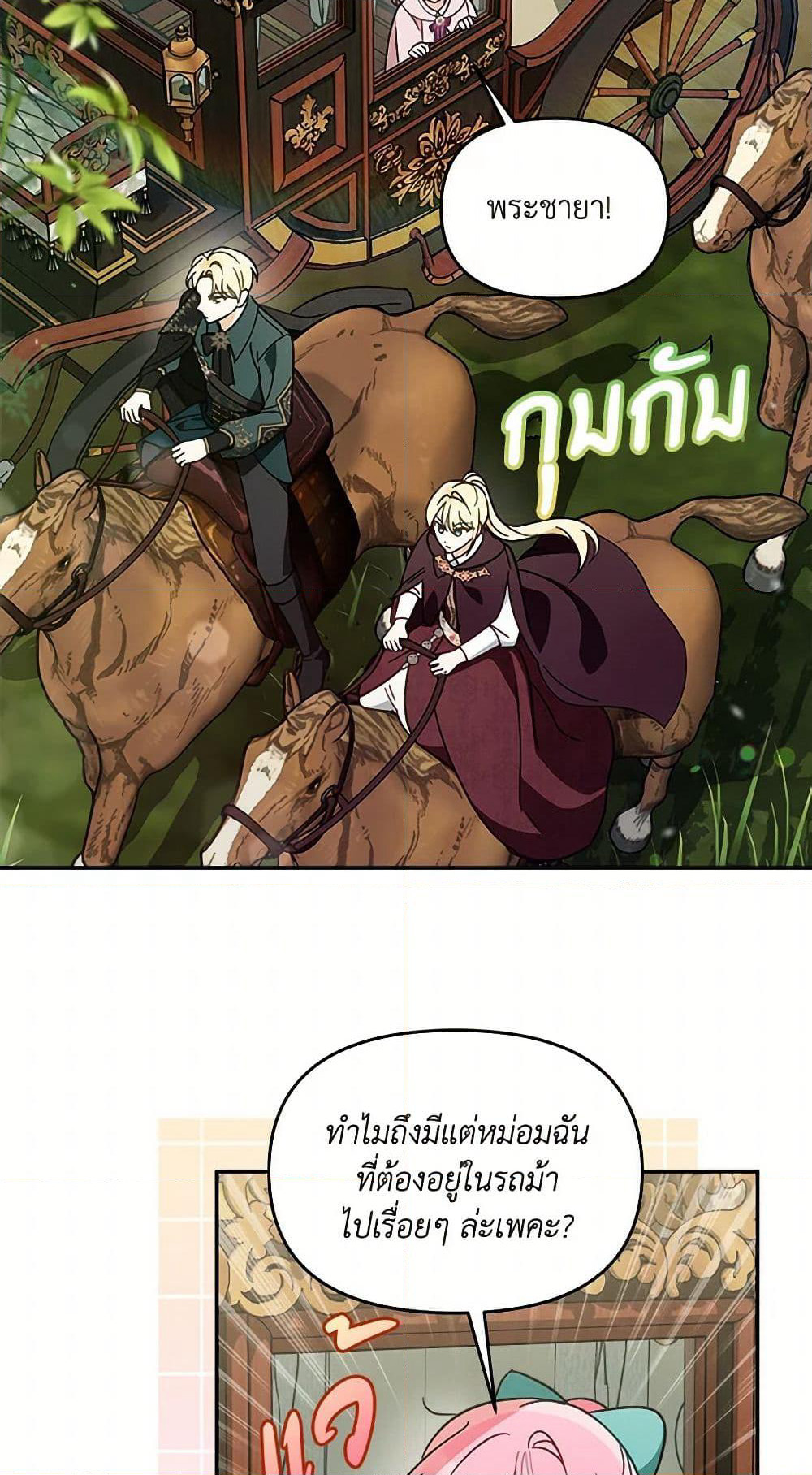 I'd Rather Abandon You Than Be Abandoned page 8