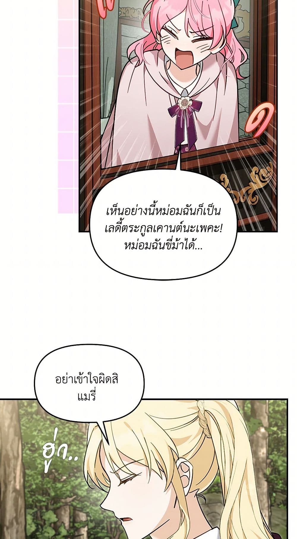 I'd Rather Abandon You Than Be Abandoned page 9