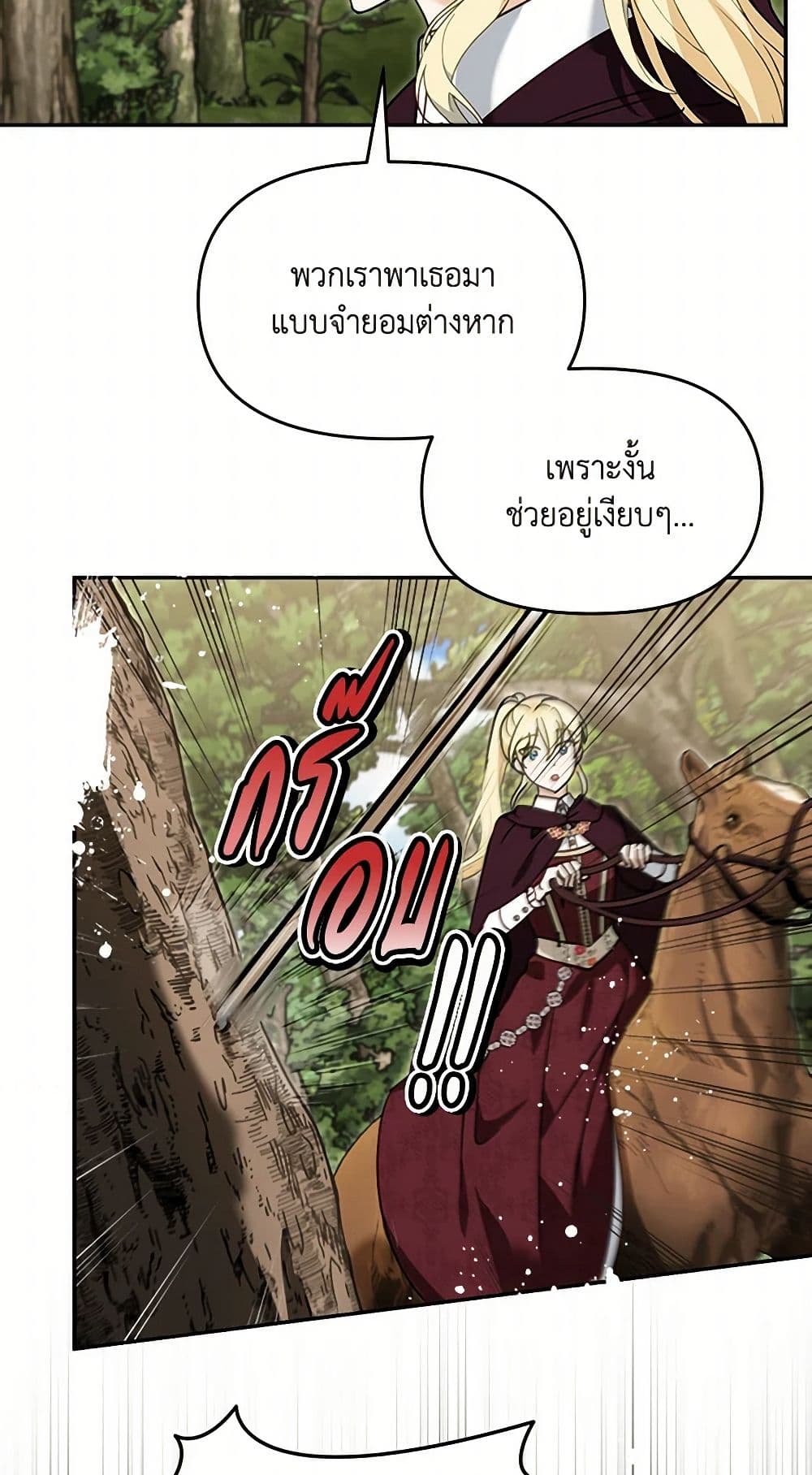 I'd Rather Abandon You Than Be Abandoned page 10