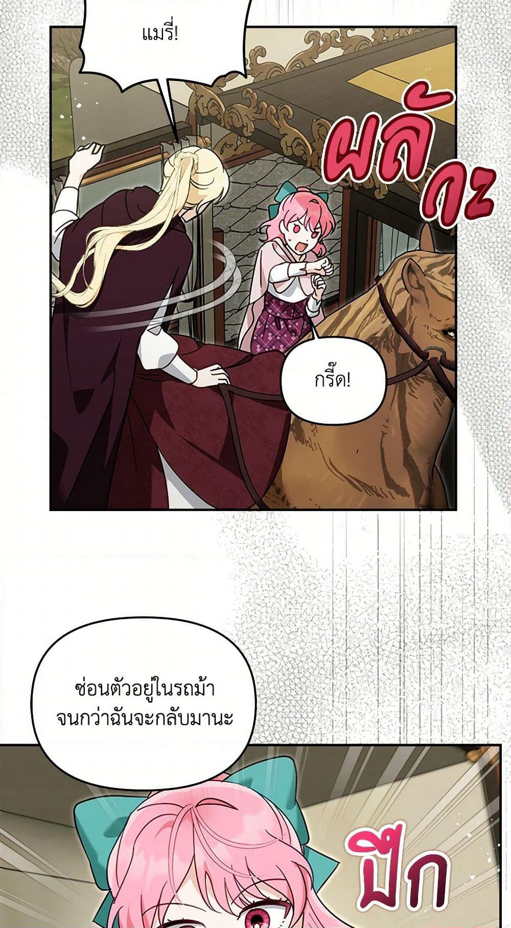I'd Rather Abandon You Than Be Abandoned page 12