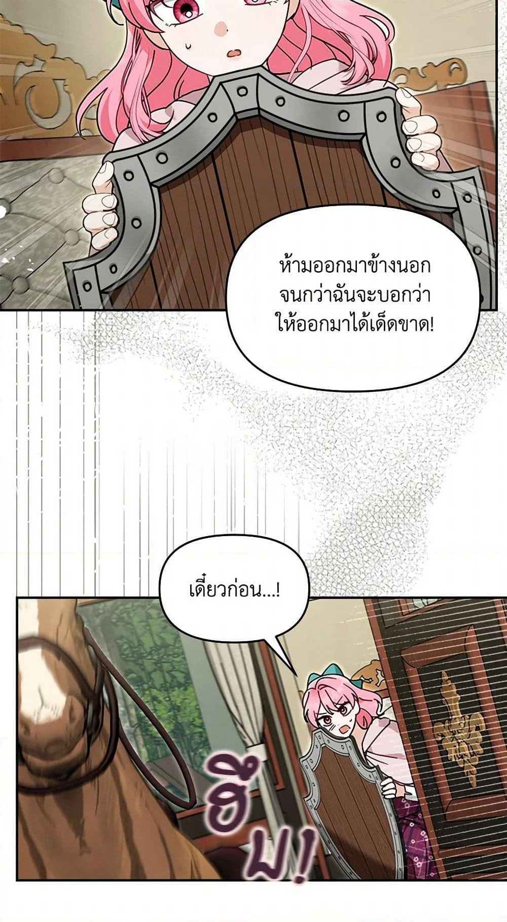 I'd Rather Abandon You Than Be Abandoned page 13