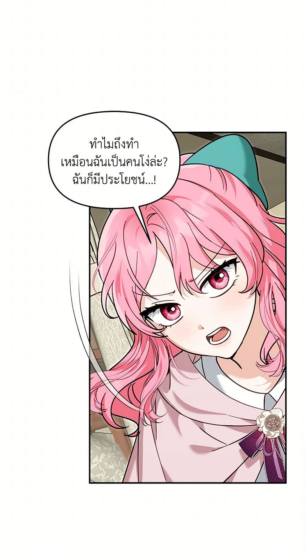 I'd Rather Abandon You Than Be Abandoned page 14