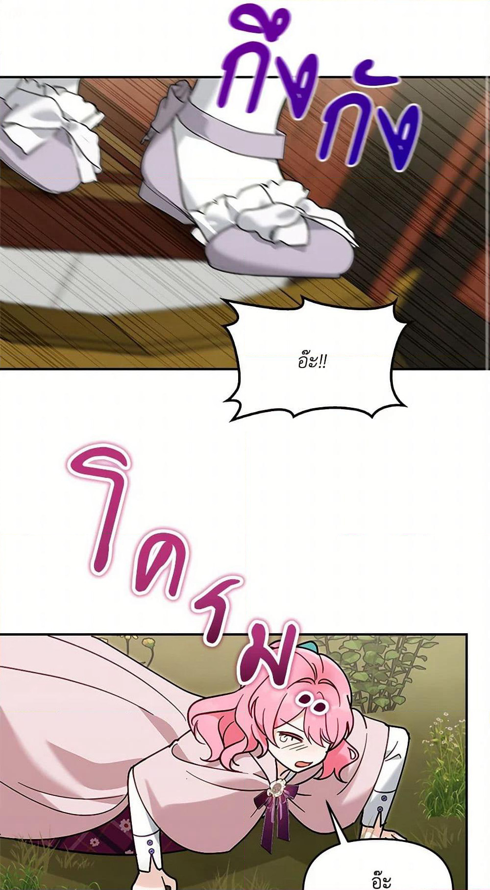 I'd Rather Abandon You Than Be Abandoned page 15