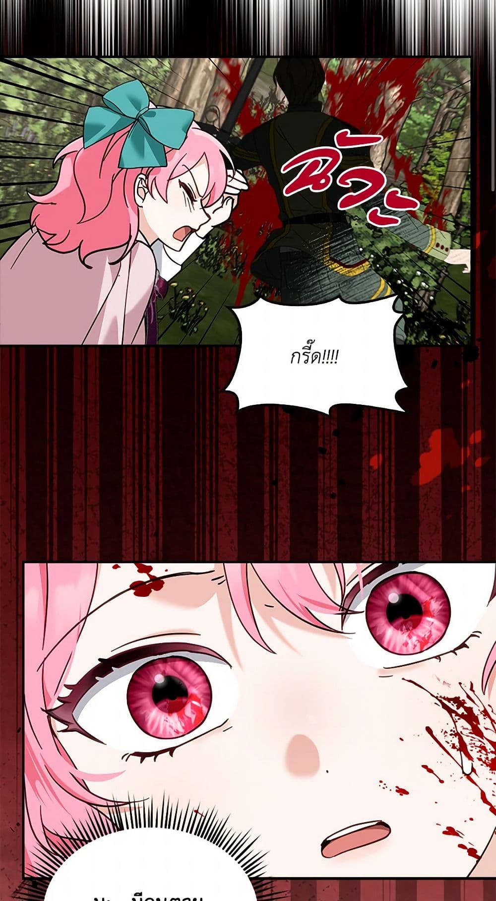 I'd Rather Abandon You Than Be Abandoned page 17