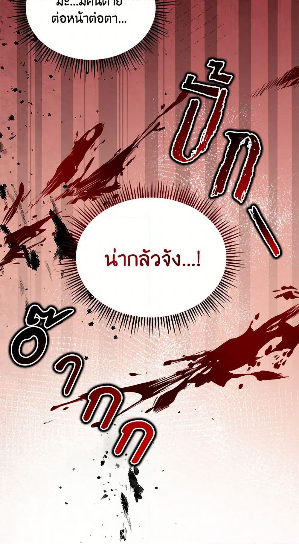 I'd Rather Abandon You Than Be Abandoned page 18