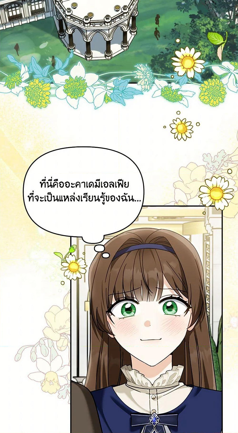 I'd Rather Abandon You Than Be Abandoned page 21