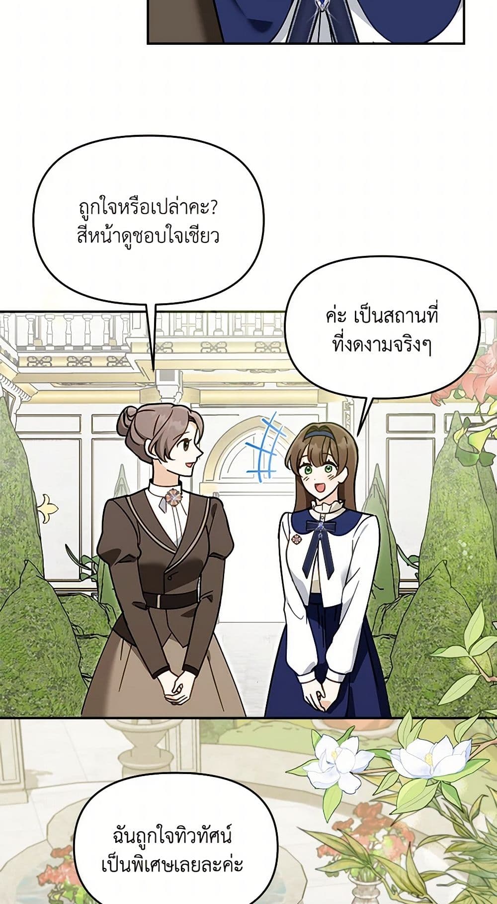I'd Rather Abandon You Than Be Abandoned page 22