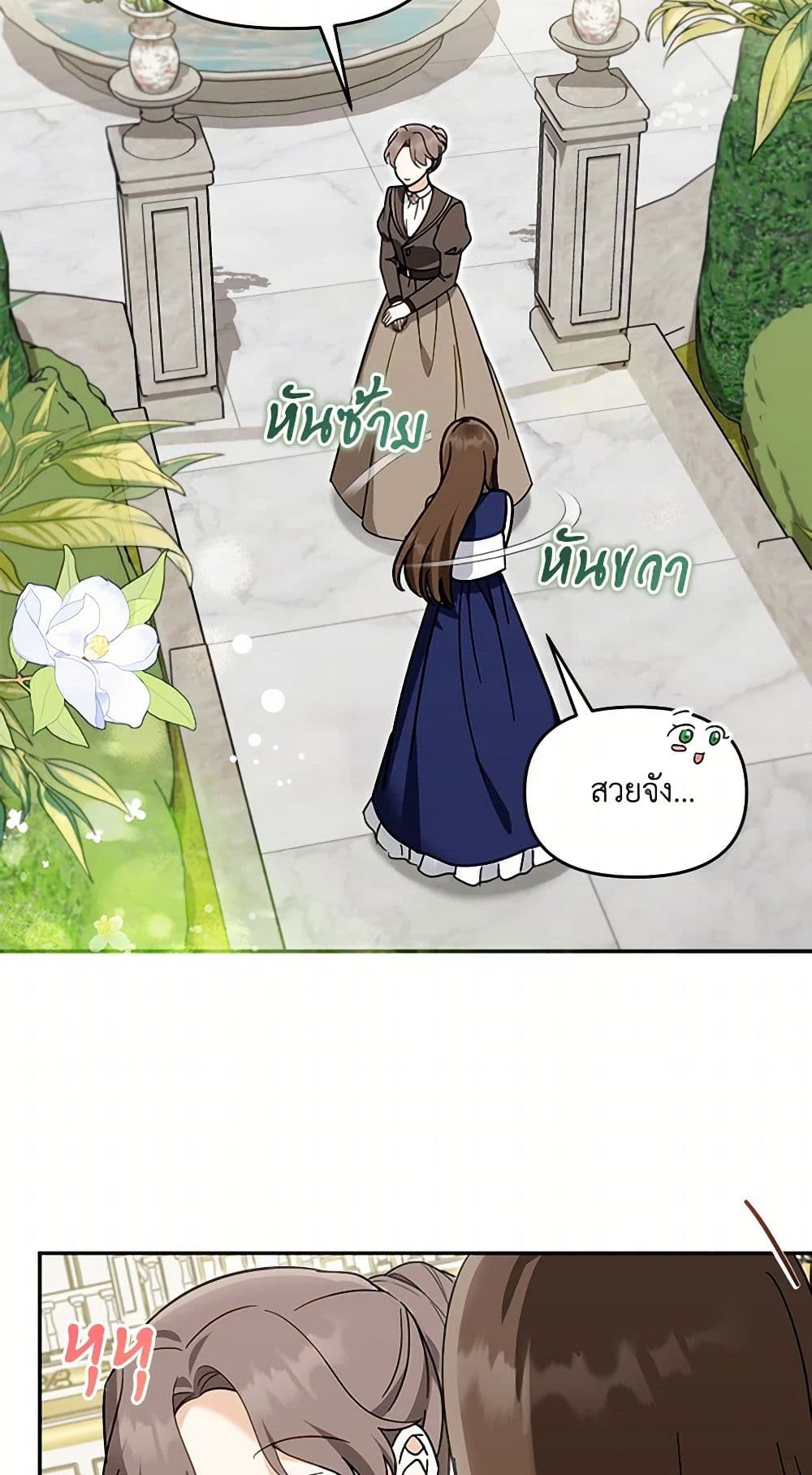 I'd Rather Abandon You Than Be Abandoned page 23