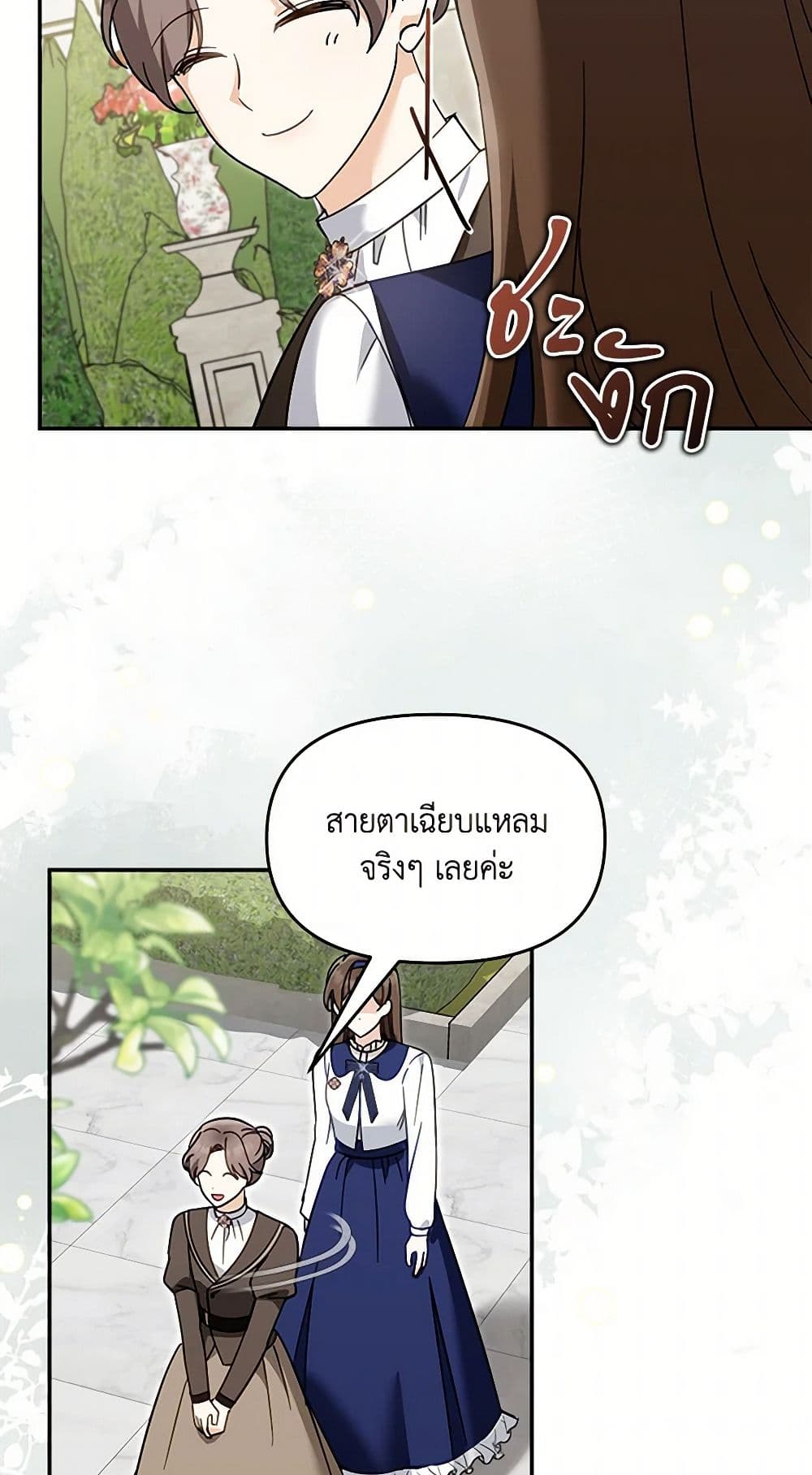 I'd Rather Abandon You Than Be Abandoned page 24
