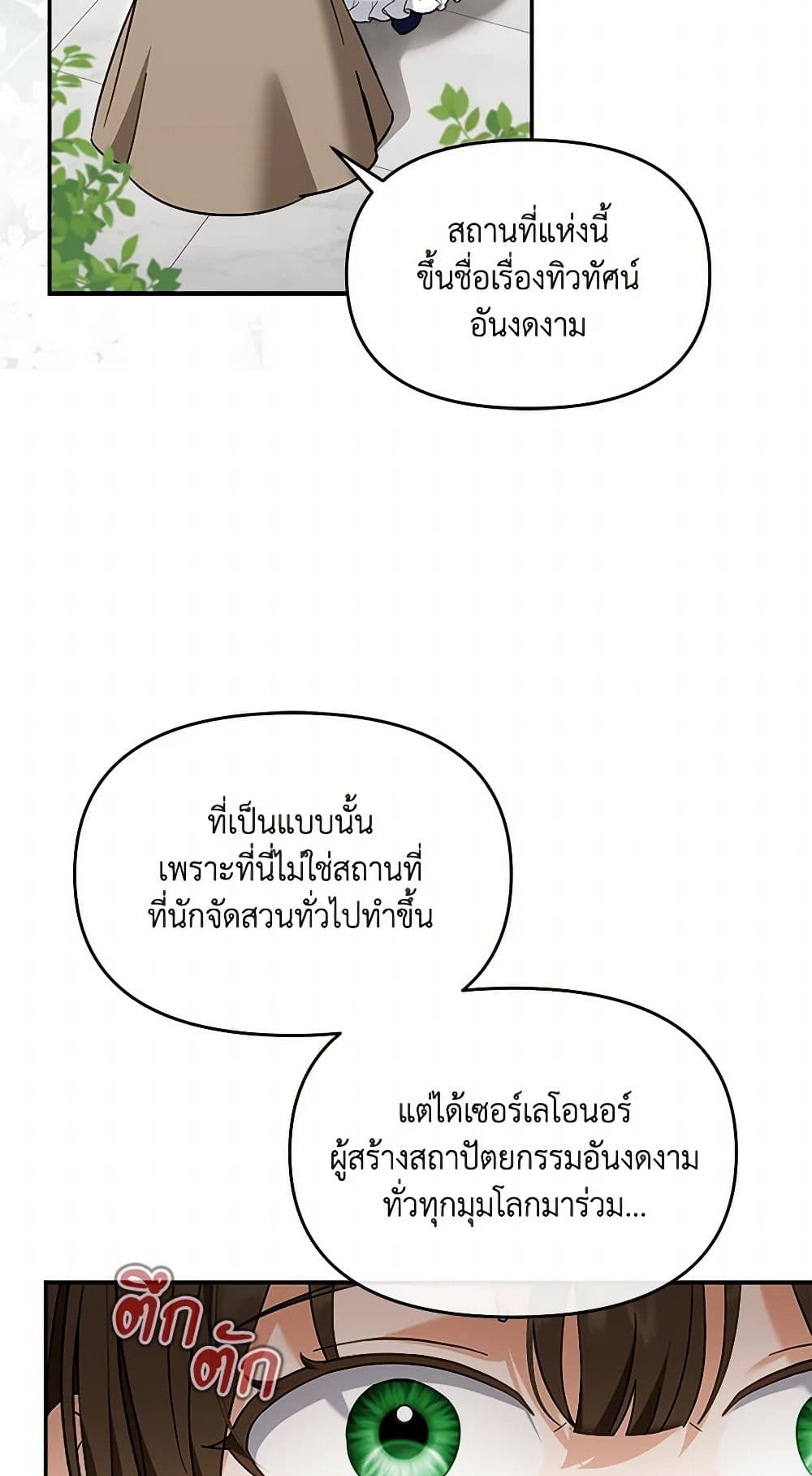 I'd Rather Abandon You Than Be Abandoned page 25